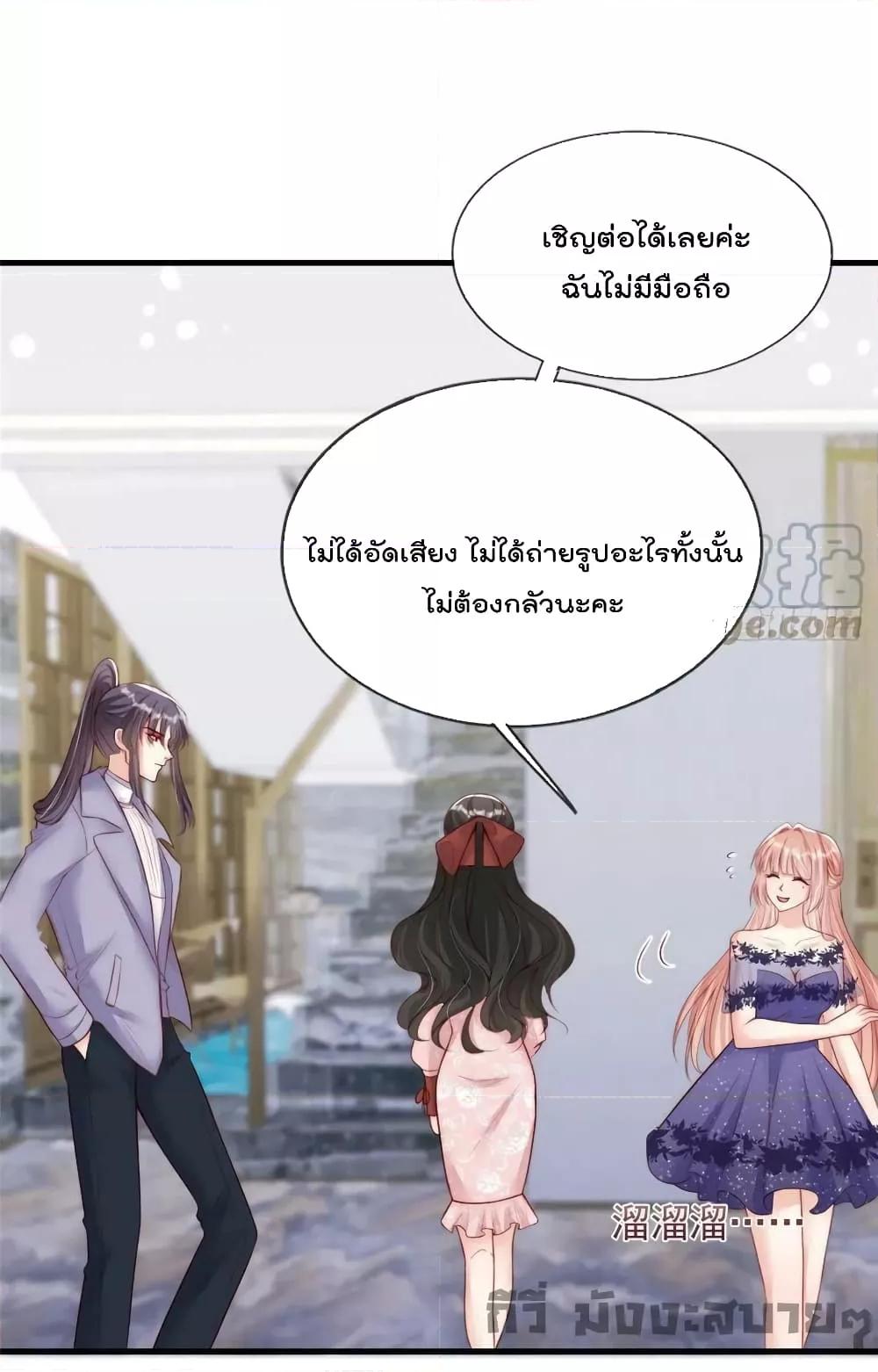 อ่านการ์ตูน Find Me In Your Meory 77 ภาพที่ 20