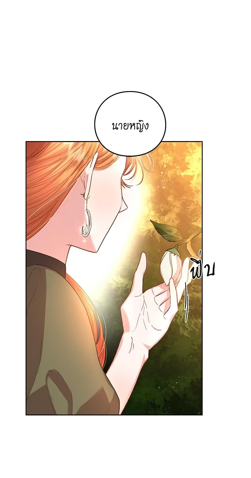 อ่านการ์ตูน Lucia 42 ภาพที่ 60