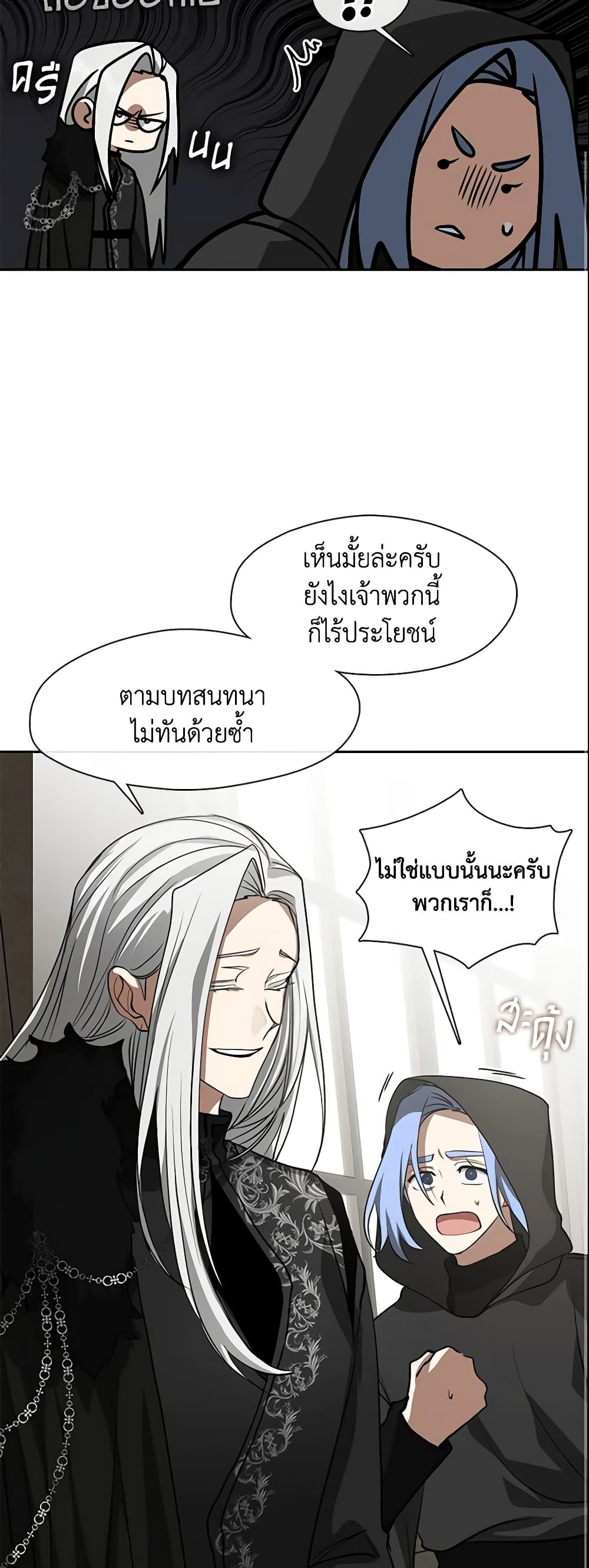 อ่านการ์ตูน I Failed To Throw The Villain Away 55 ภาพที่ 34