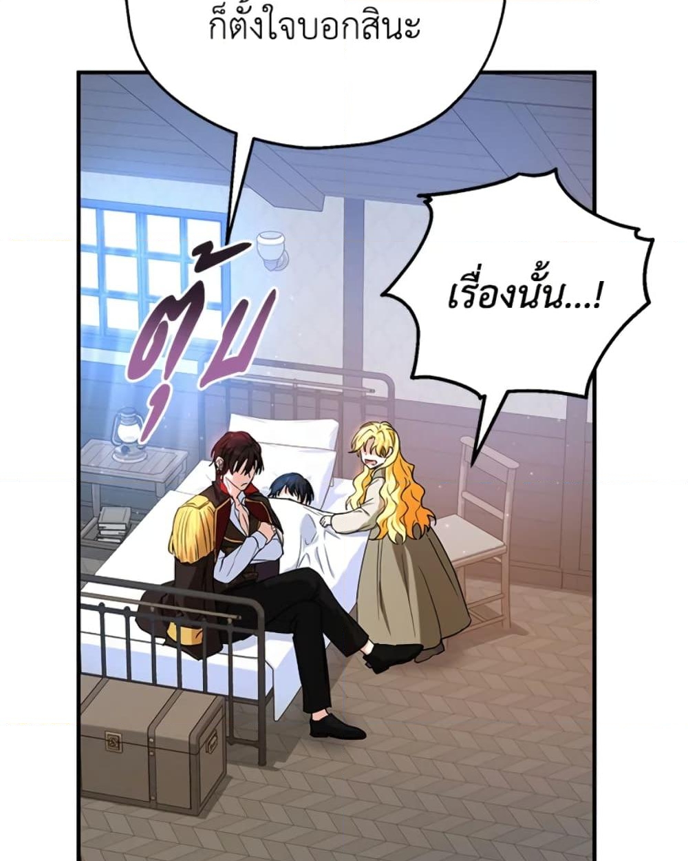 อ่านการ์ตูน The Adopted Daughter-in-law Wants To Leave 14 ภาพที่ 62