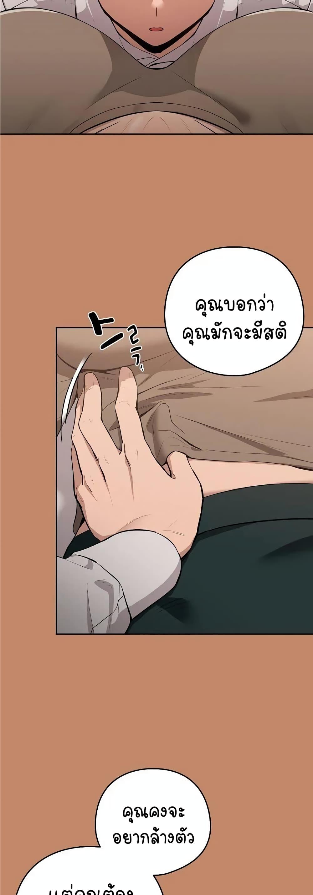 อ่านการ์ตูน After Work Love Affairs 14 ภาพที่ 6