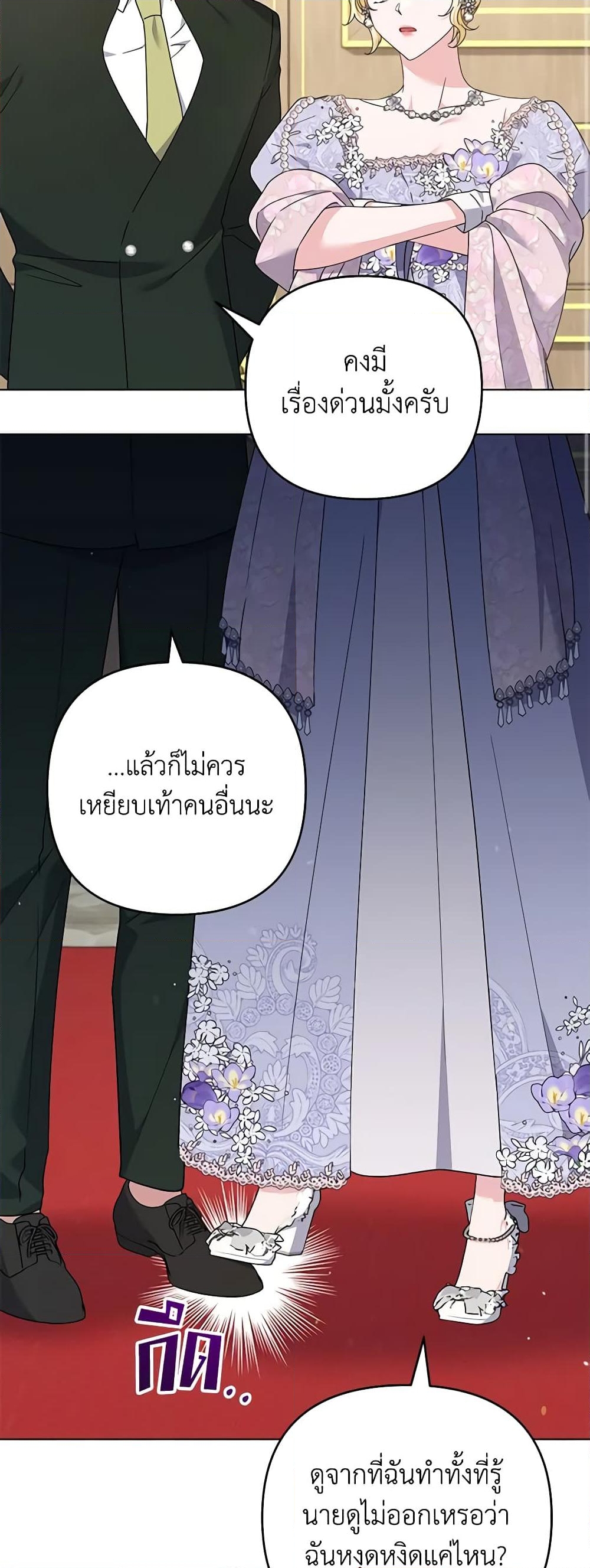 อ่านการ์ตูน What It Means to Be You 157 ภาพที่ 42