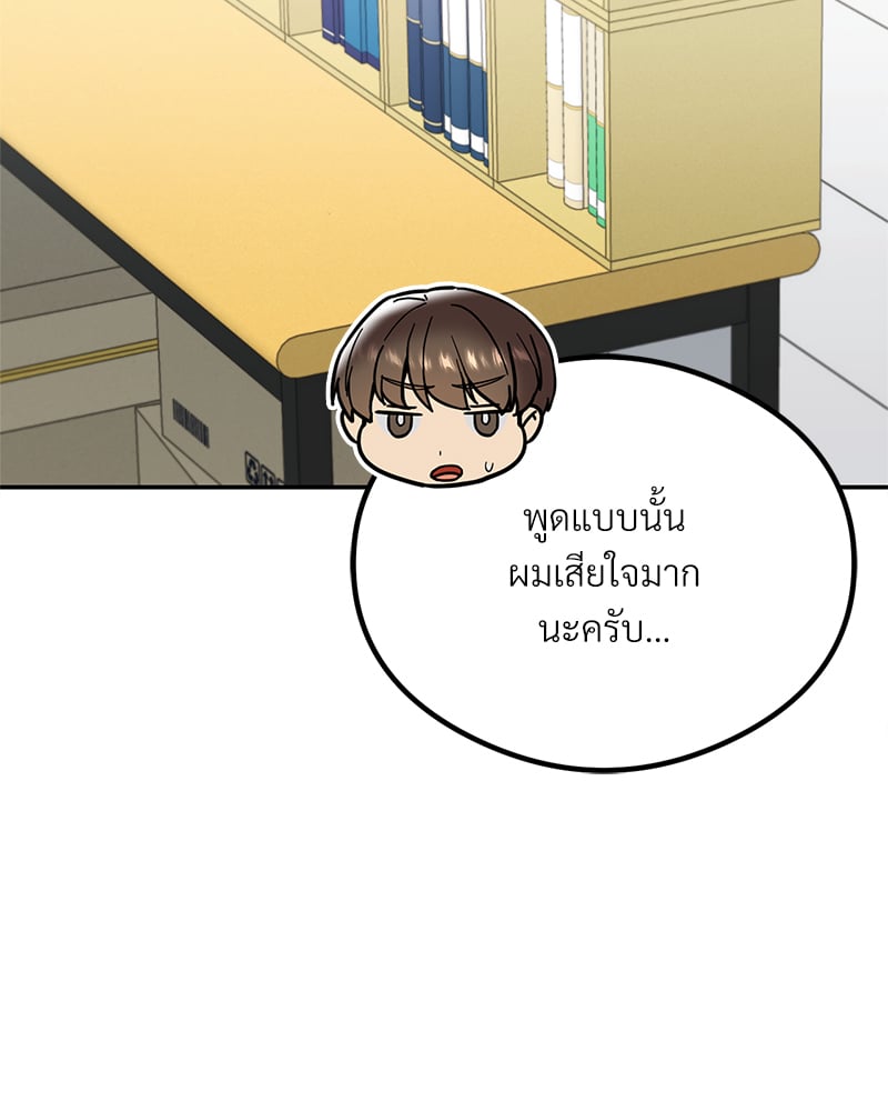 อ่านการ์ตูน The Massage Club 11 ภาพที่ 86