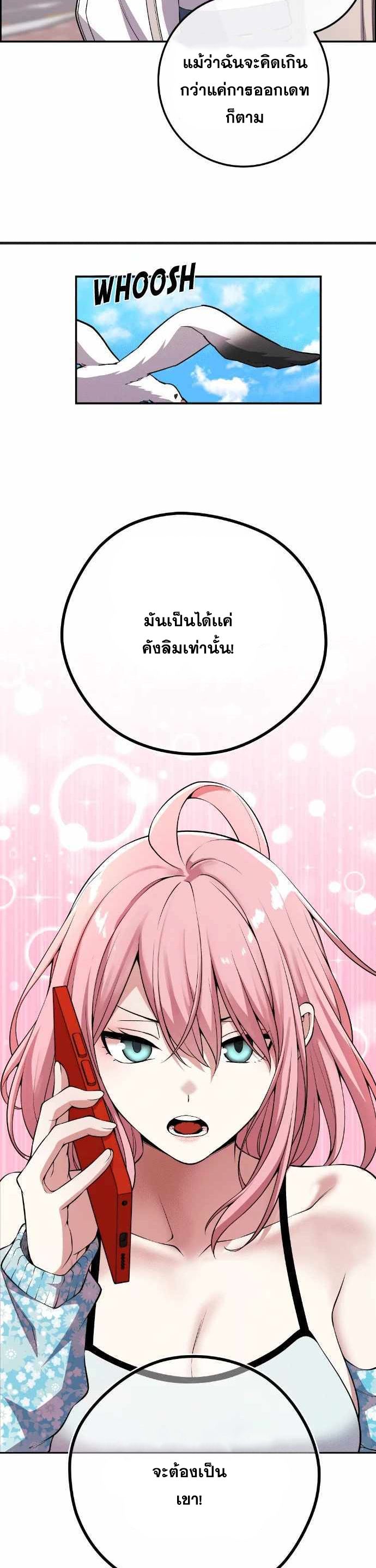 อ่านการ์ตูน Webtoon Character Na Kang Lim 129 ภาพที่ 30