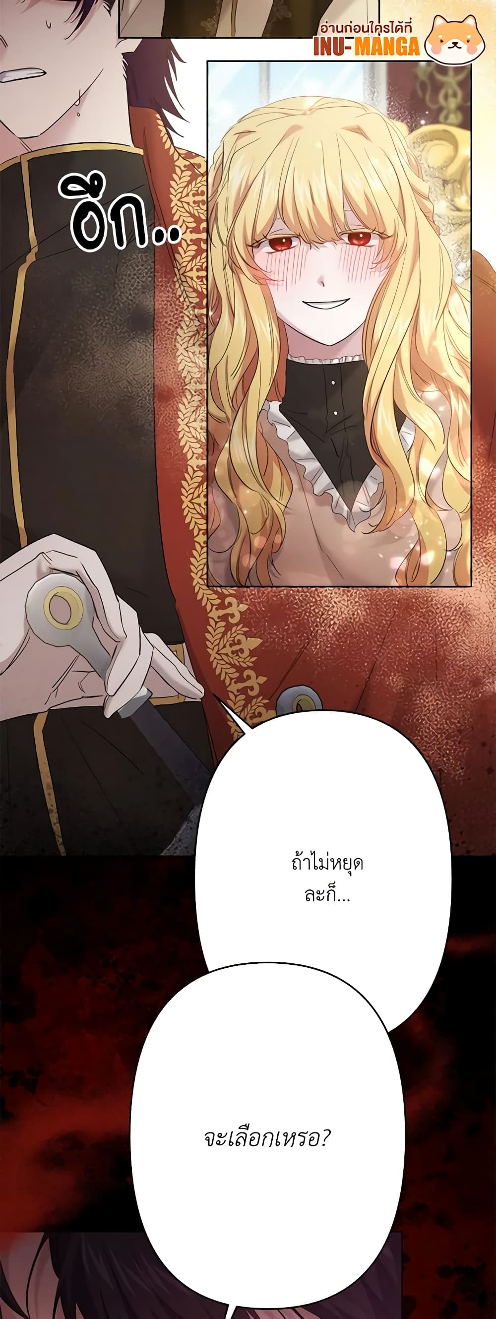 อ่านการ์ตูน I Need to Raise My Sister Right 33 ภาพที่ 13