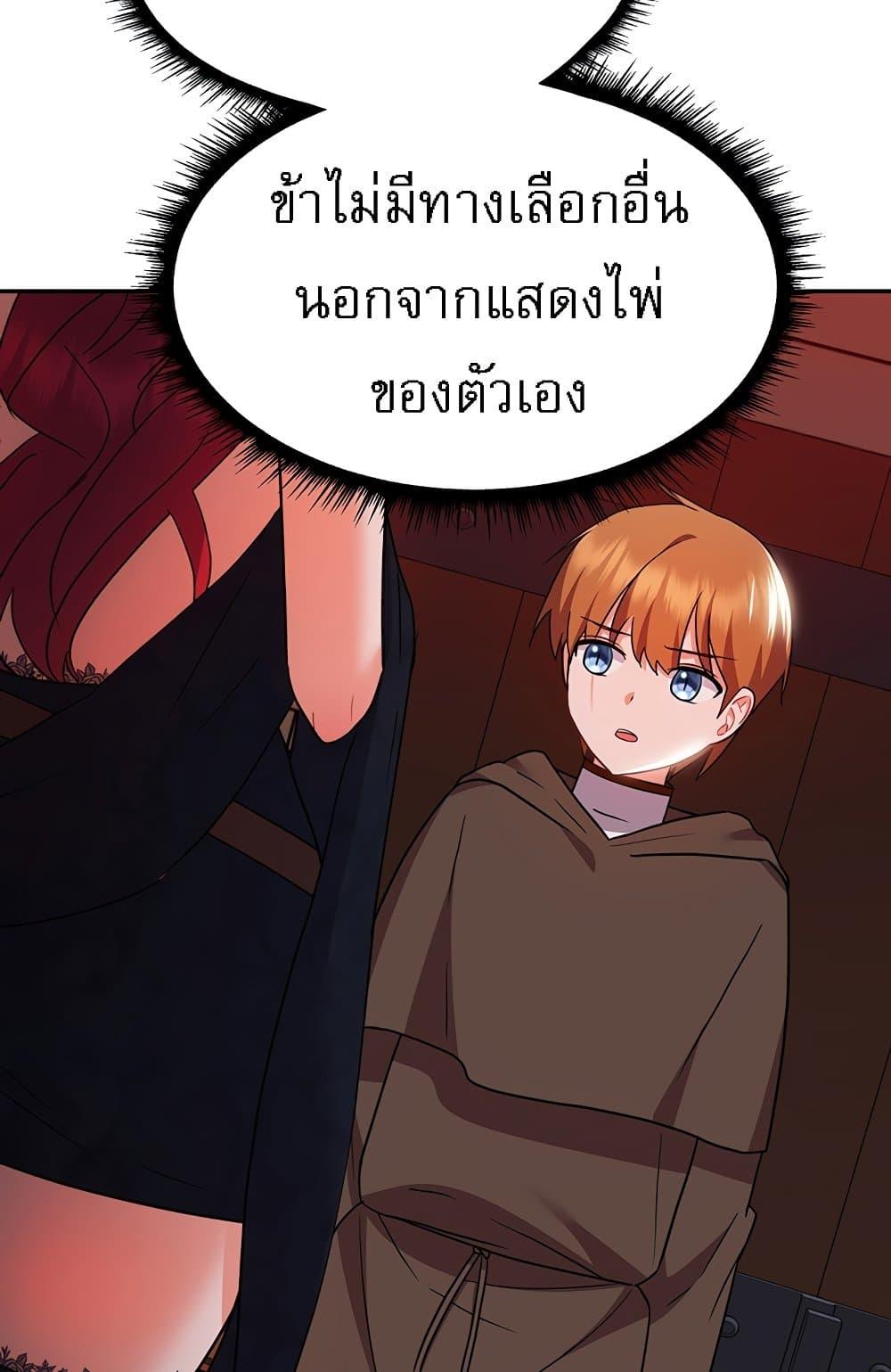 อ่านการ์ตูน Taming the young villain 14 ภาพที่ 52