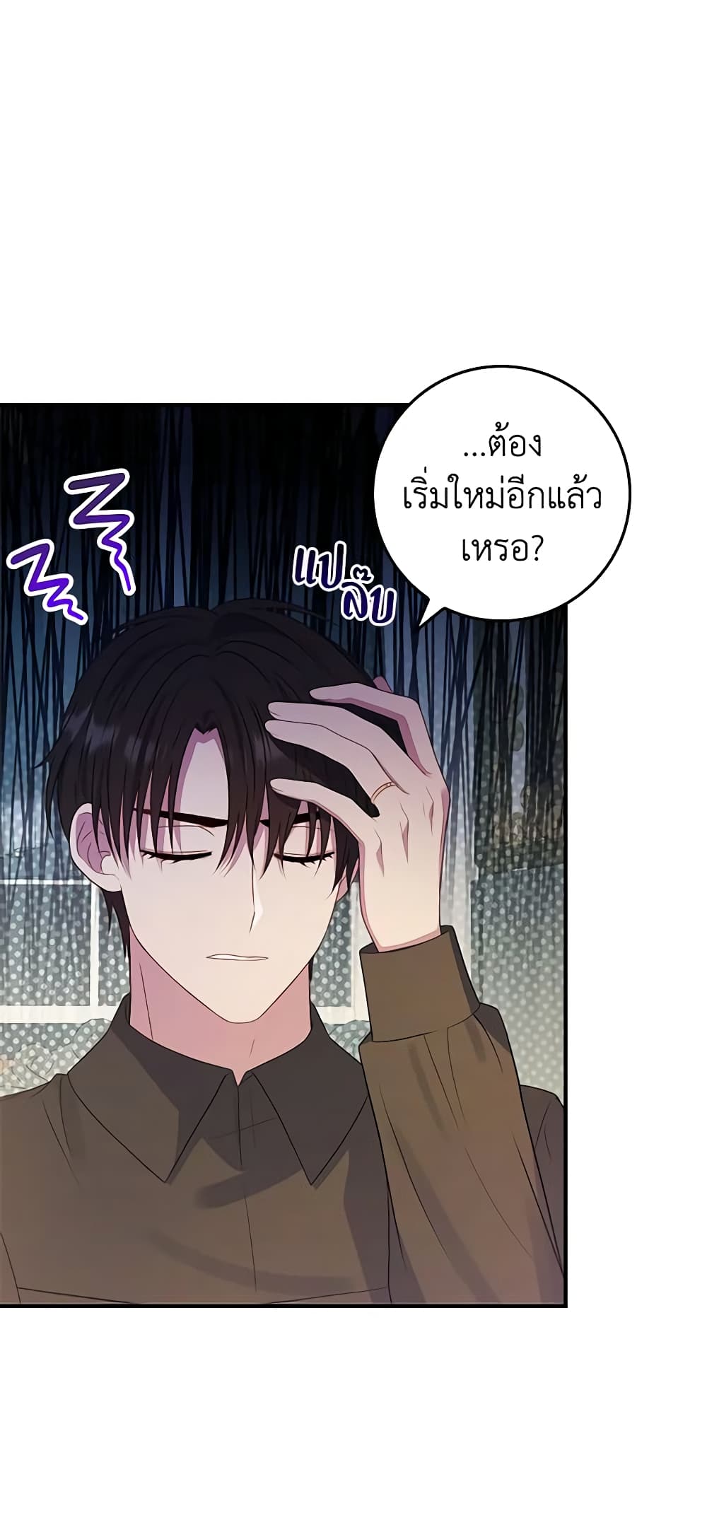 อ่านการ์ตูน Fakes Don’t Want To Be Real 24 ภาพที่ 27