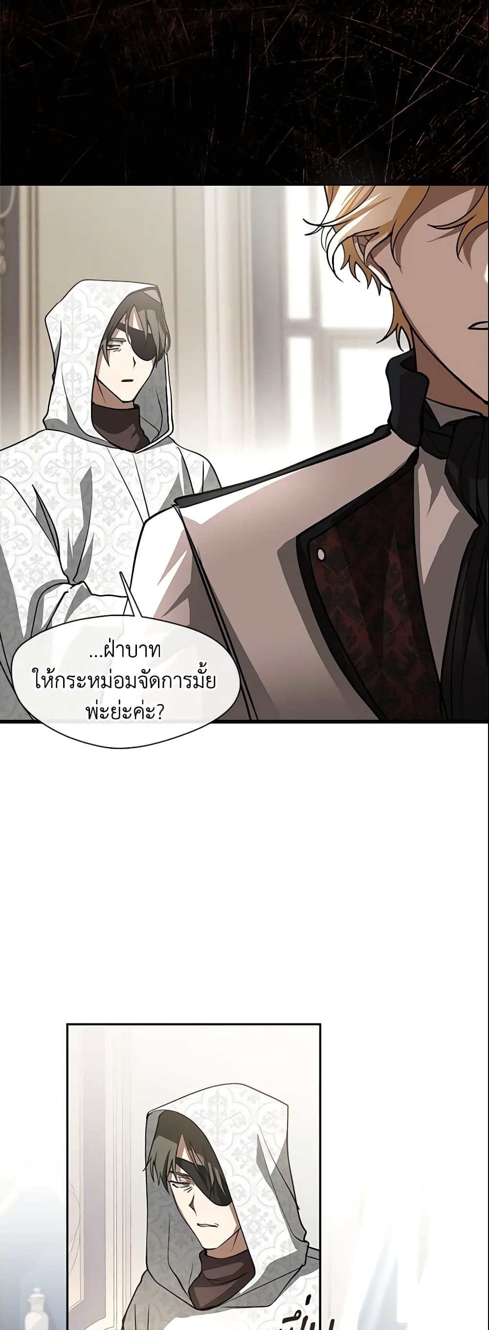 อ่านการ์ตูน I Failed To Throw The Villain Away 53 ภาพที่ 41