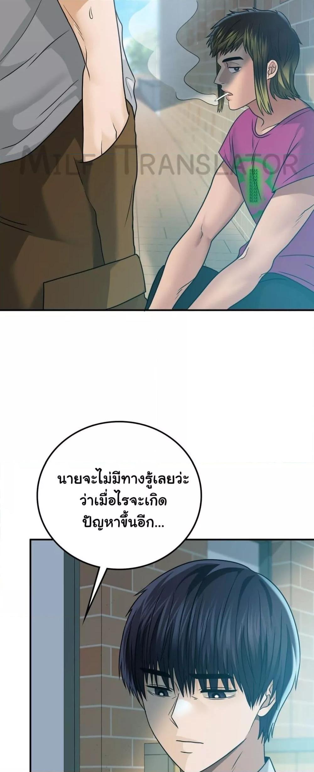 อ่านการ์ตูน Stepmother’s Past 18 ภาพที่ 23