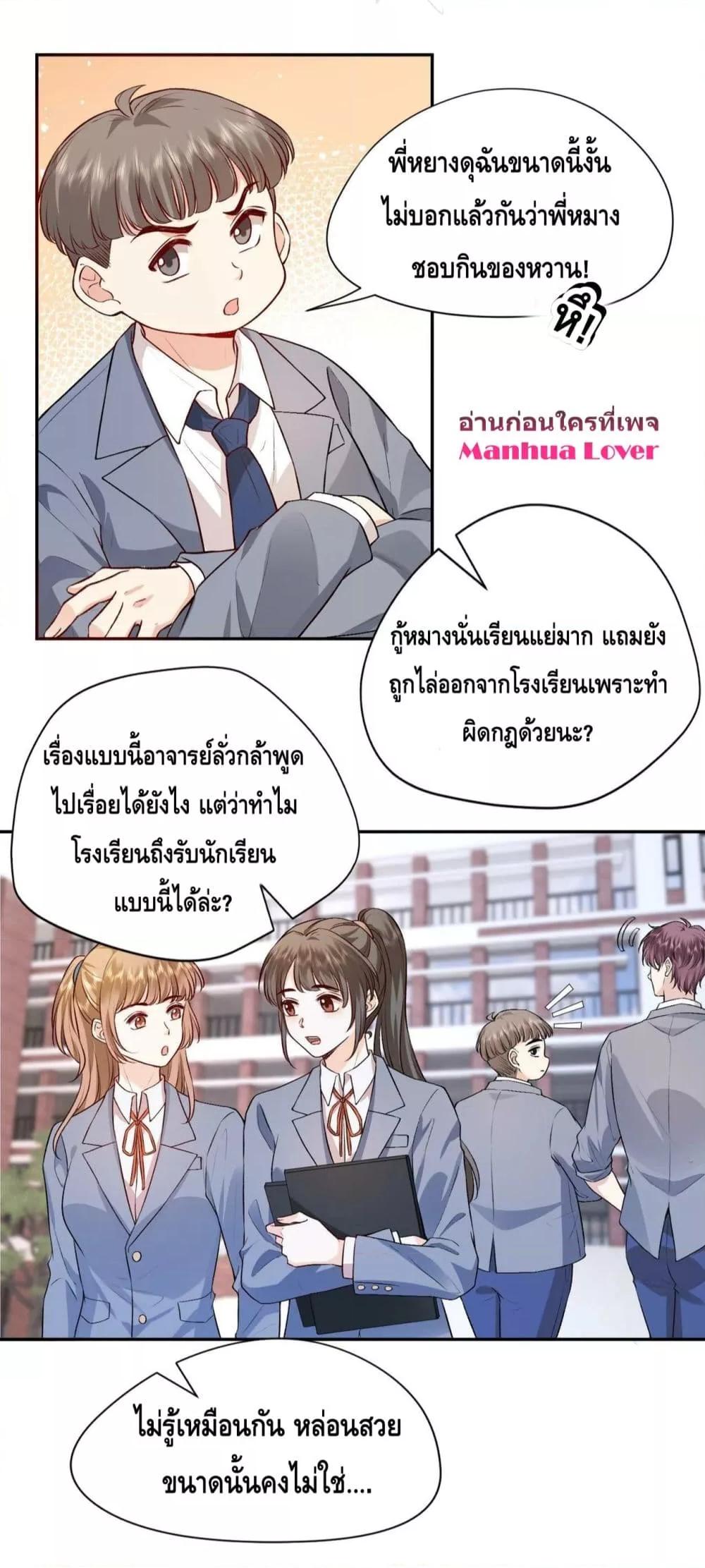 อ่านการ์ตูน Madam Slaps Her Face Online Everyday 13 ภาพที่ 32