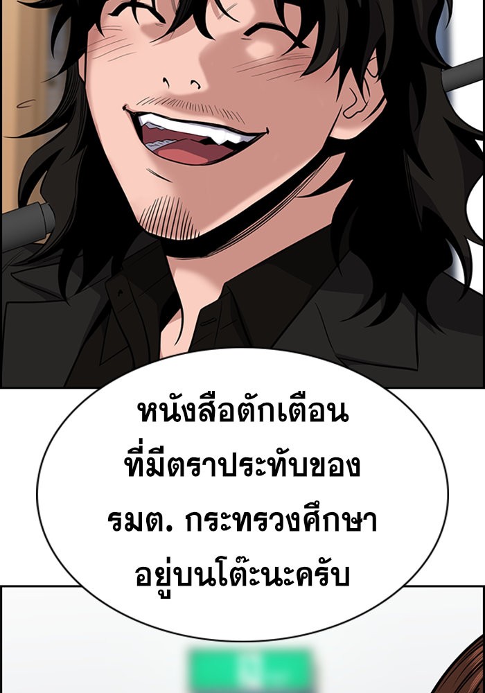 อ่านการ์ตูน True Education 23 ภาพที่ 103