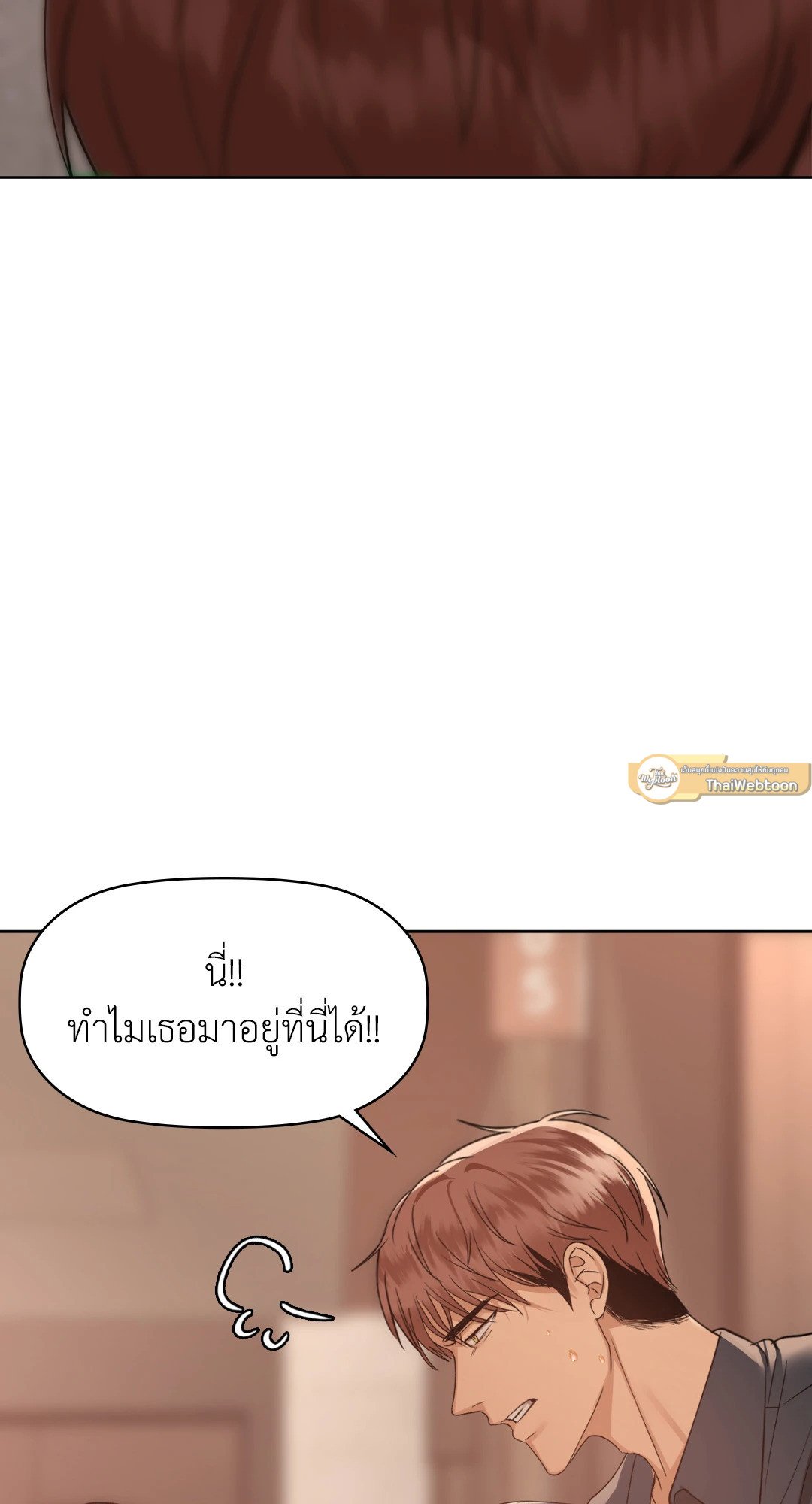 อ่านการ์ตูน Caffeine 39 ภาพที่ 47