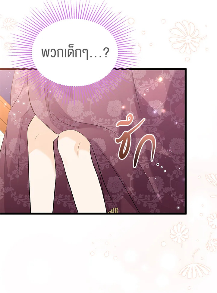 อ่านการ์ตูน The Symbiotic Relationship Between a Panther and a Rabbit 63 ภาพที่ 99