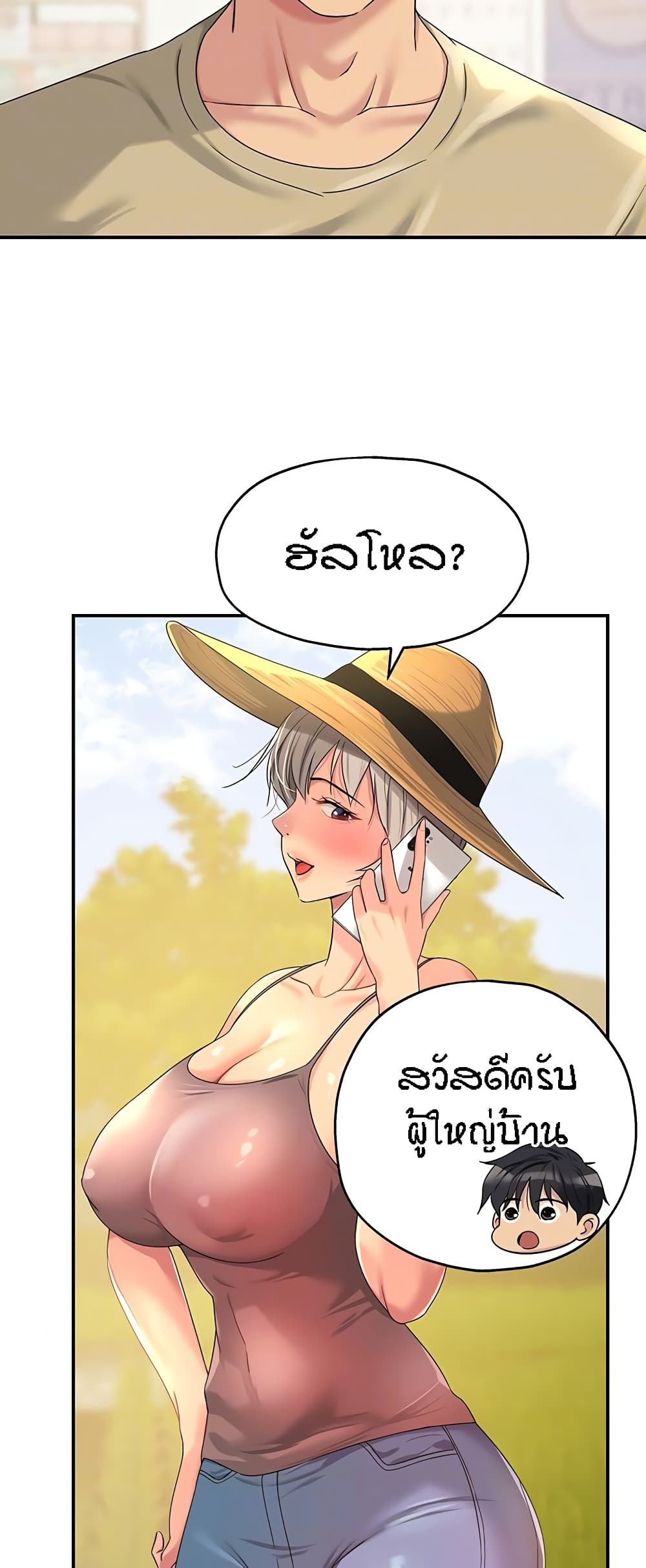 อ่านการ์ตูน Glory Hole 56 ภาพที่ 12