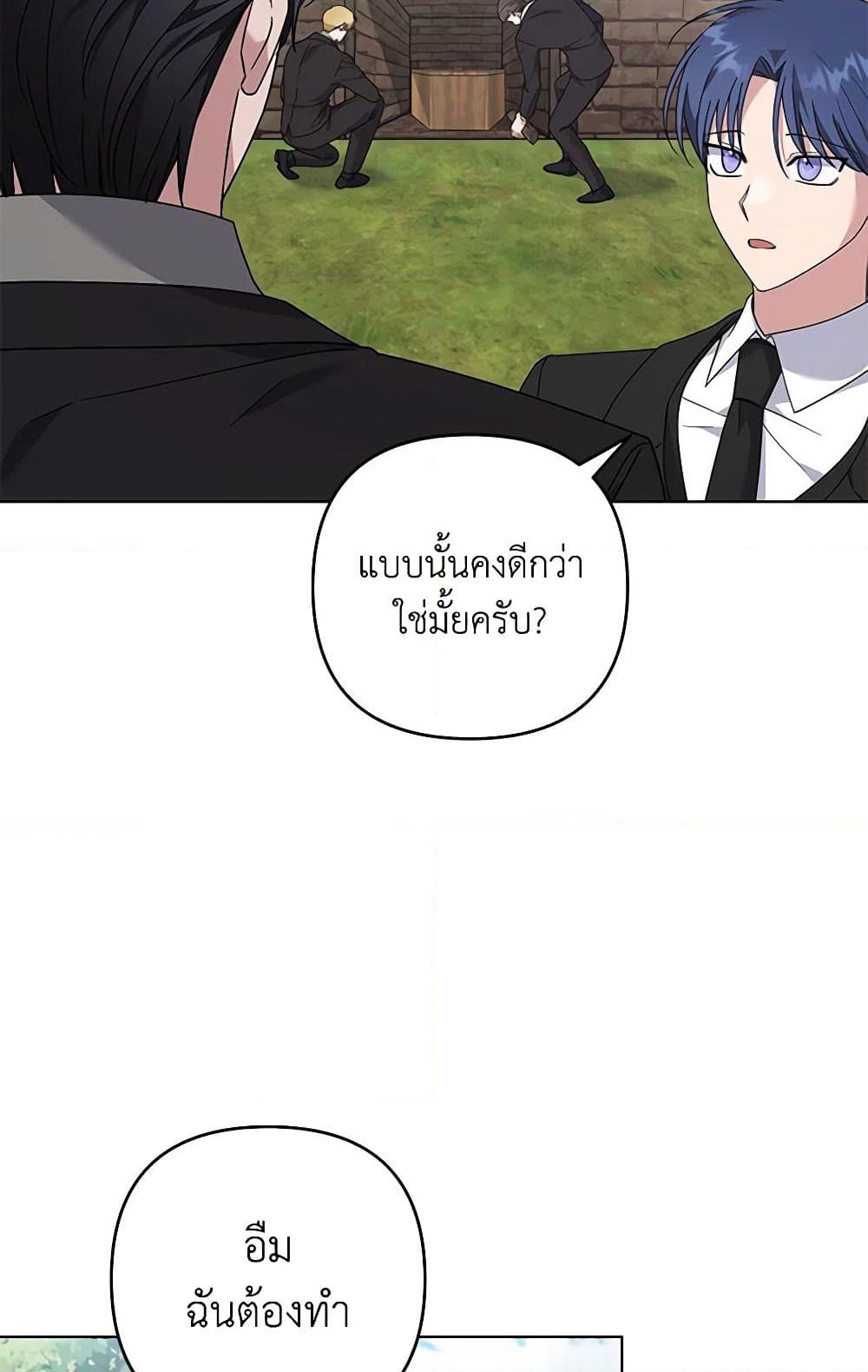 อ่านการ์ตูน What It Means to Be You 136 ภาพที่ 71