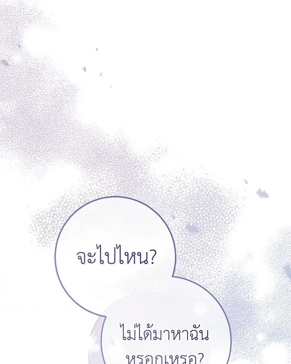 อ่านการ์ตูน Please Treat Your Friends Preciously 53 ภาพที่ 7