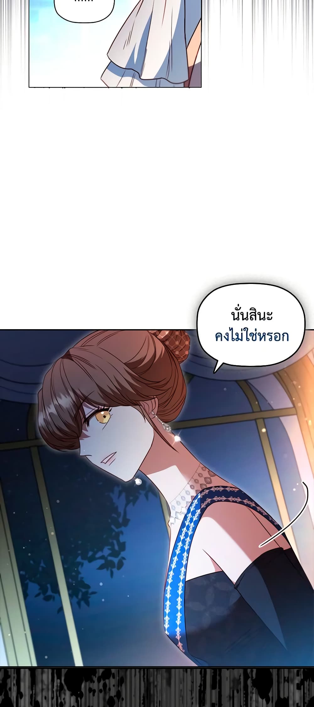 อ่านการ์ตูน An Extra In The Family Is The First To Be Abandoned 42 ภาพที่ 53