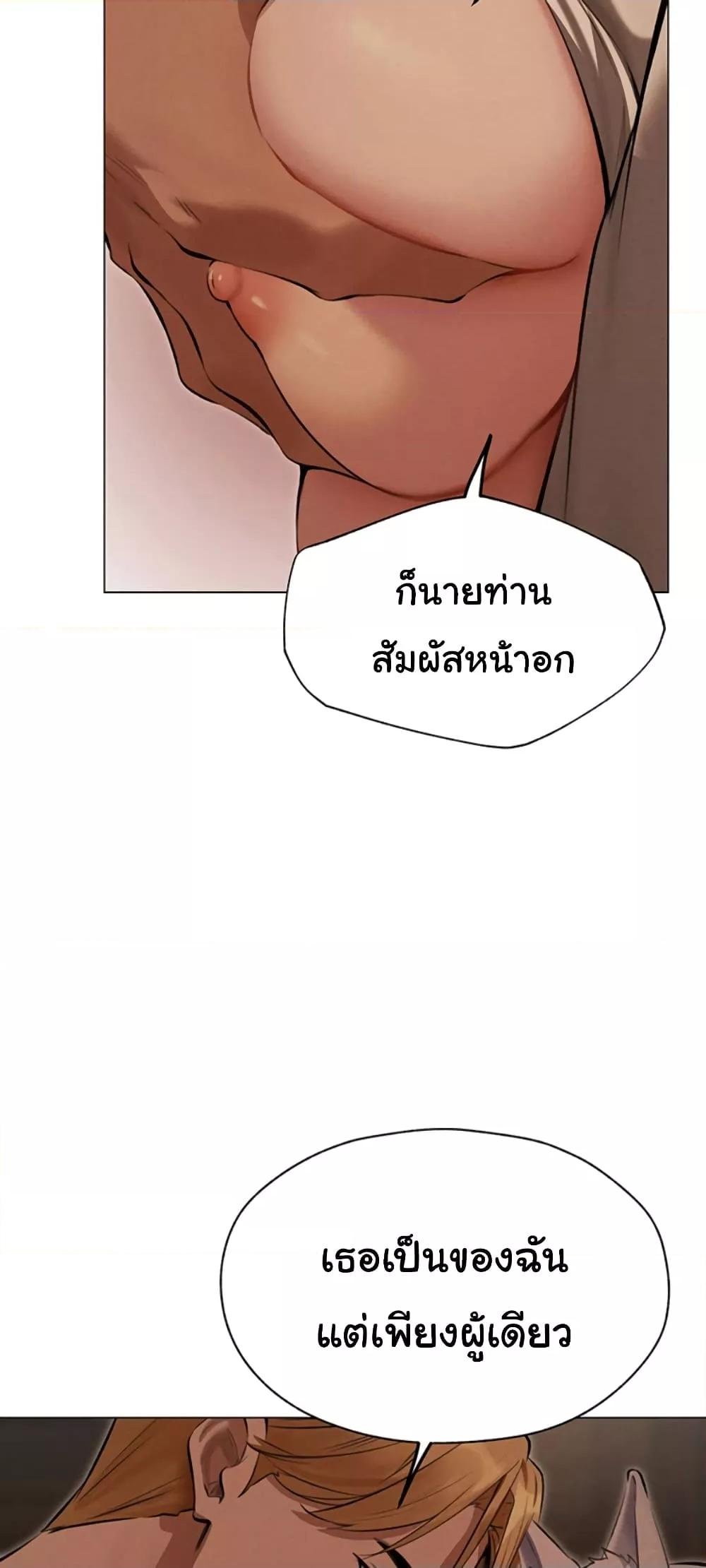 อ่านการ์ตูน Milf Hunting in Another World 56 ภาพที่ 39