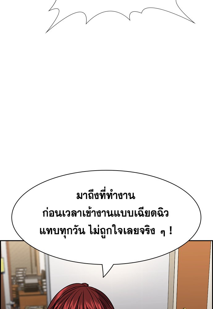 อ่านการ์ตูน True Education 141 ภาพที่ 11