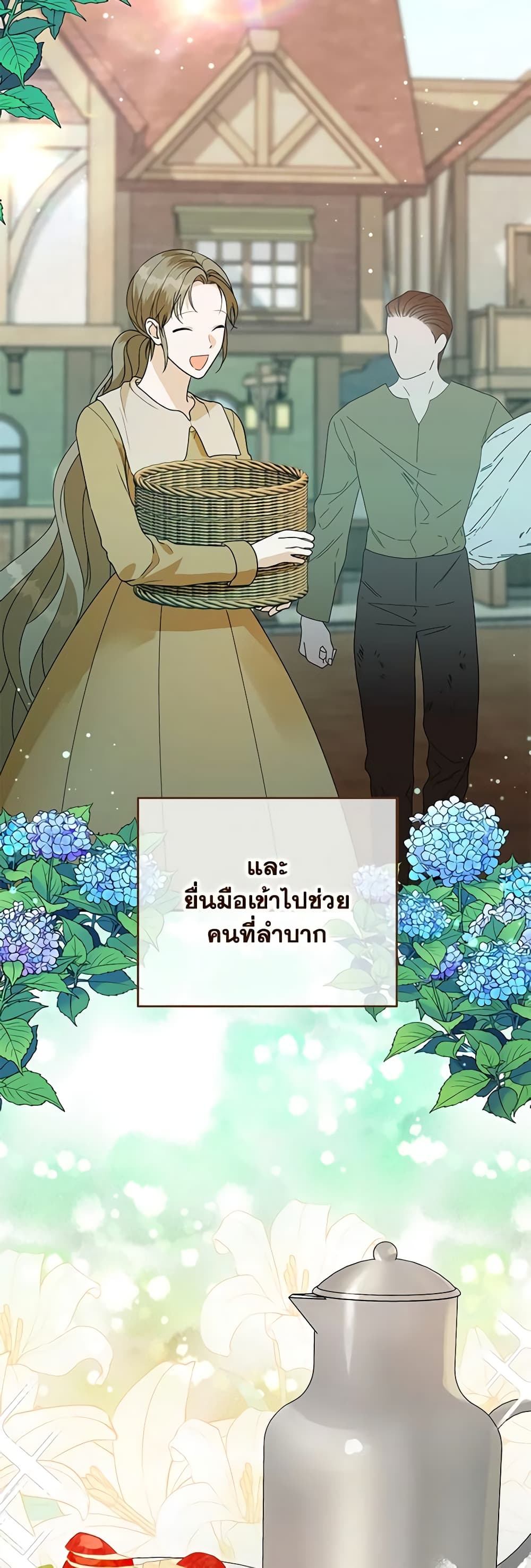 อ่านการ์ตูน Carefully Choosing a Husband 42 ภาพที่ 19