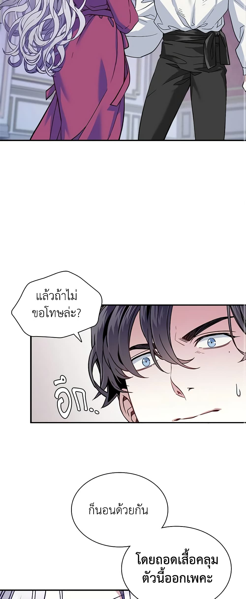 อ่านการ์ตูน Not-Sew-Wicked Stepmom 9 ภาพที่ 12