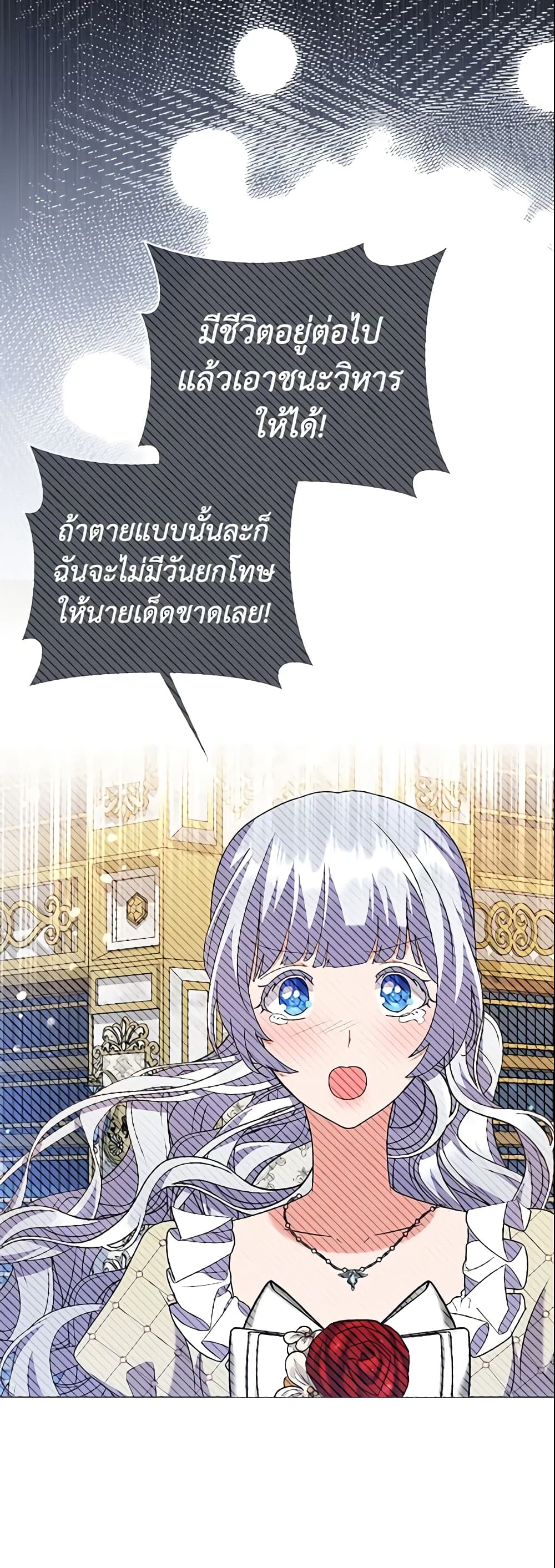 อ่านการ์ตูน The Little Landlady 98 ภาพที่ 35