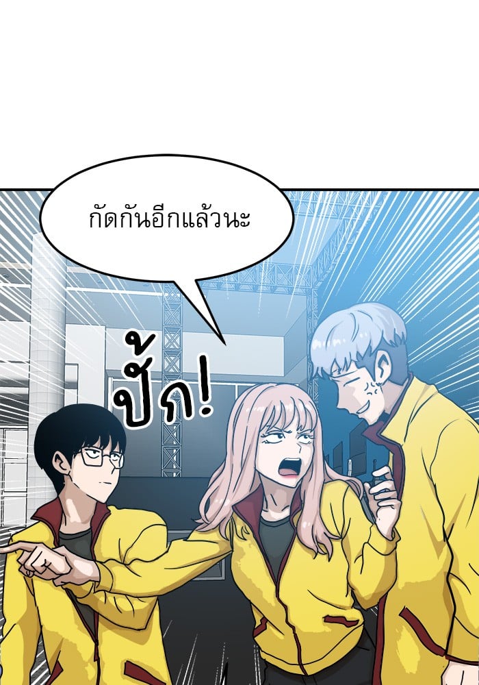 อ่านการ์ตูน Double Click 89 ภาพที่ 19