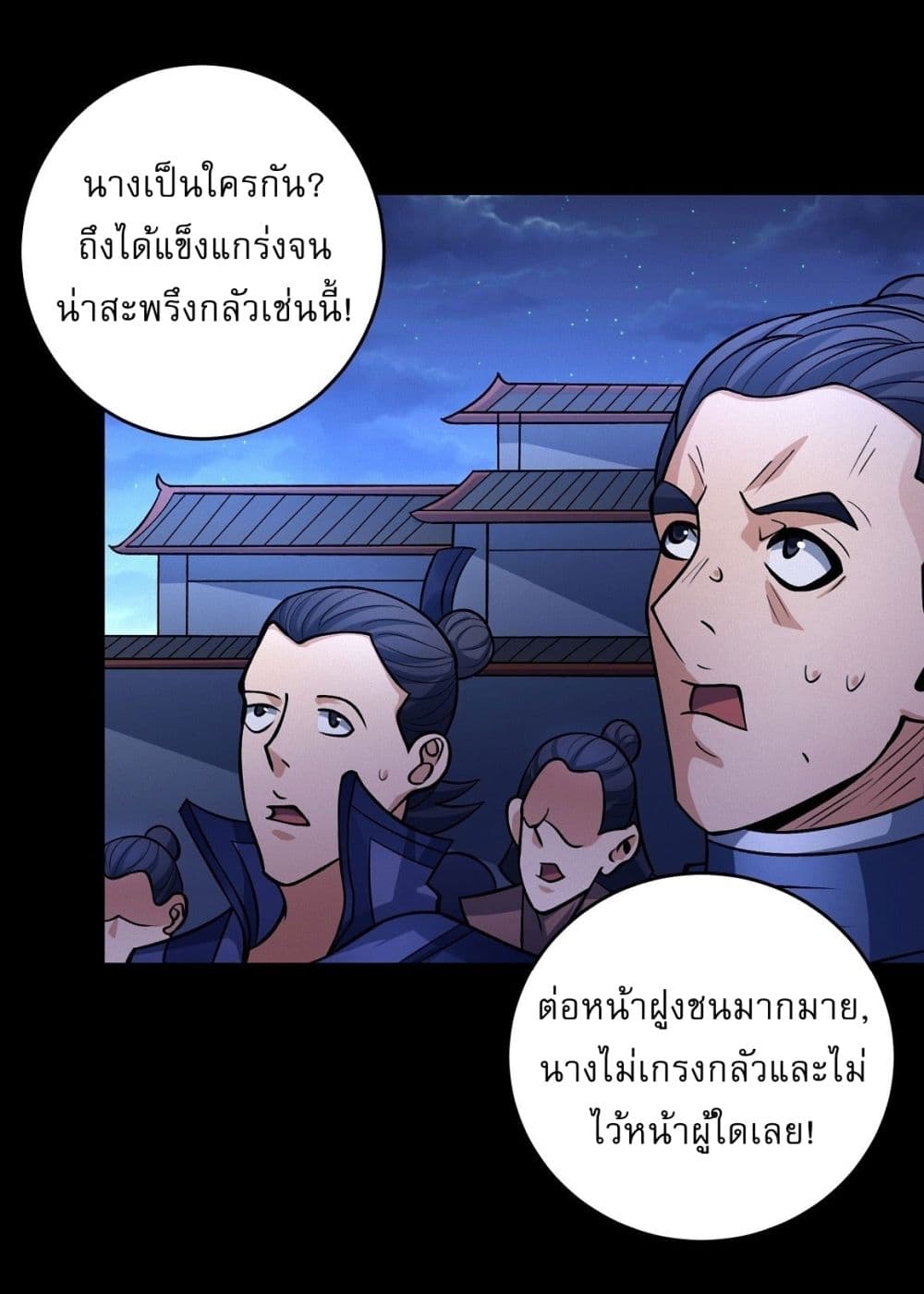 อ่านการ์ตูน God of Martial Arts 556 ภาพที่ 23