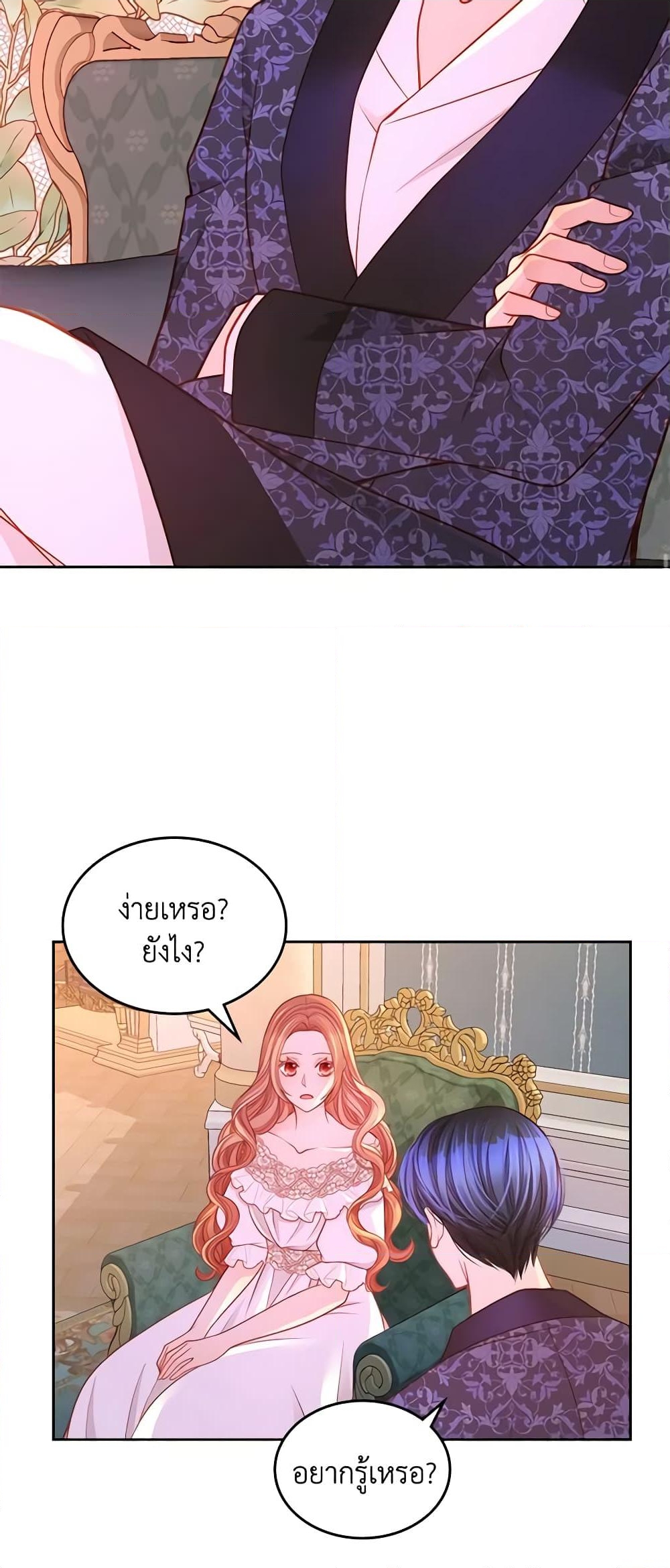 อ่านการ์ตูน The Duchess’s Secret Dressing Room 35 ภาพที่ 57