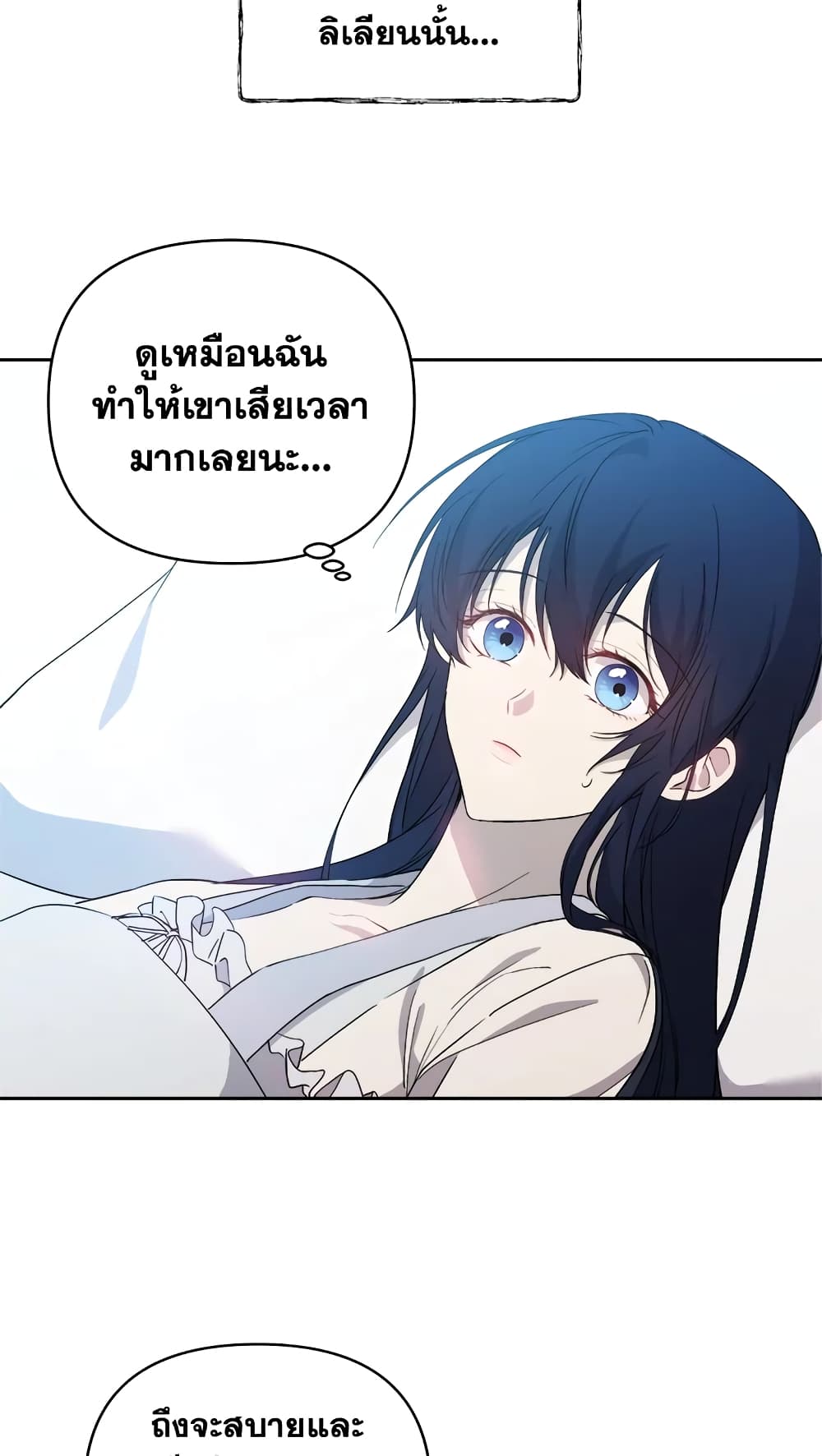 อ่านการ์ตูน Lillian of Turin 20 ภาพที่ 62