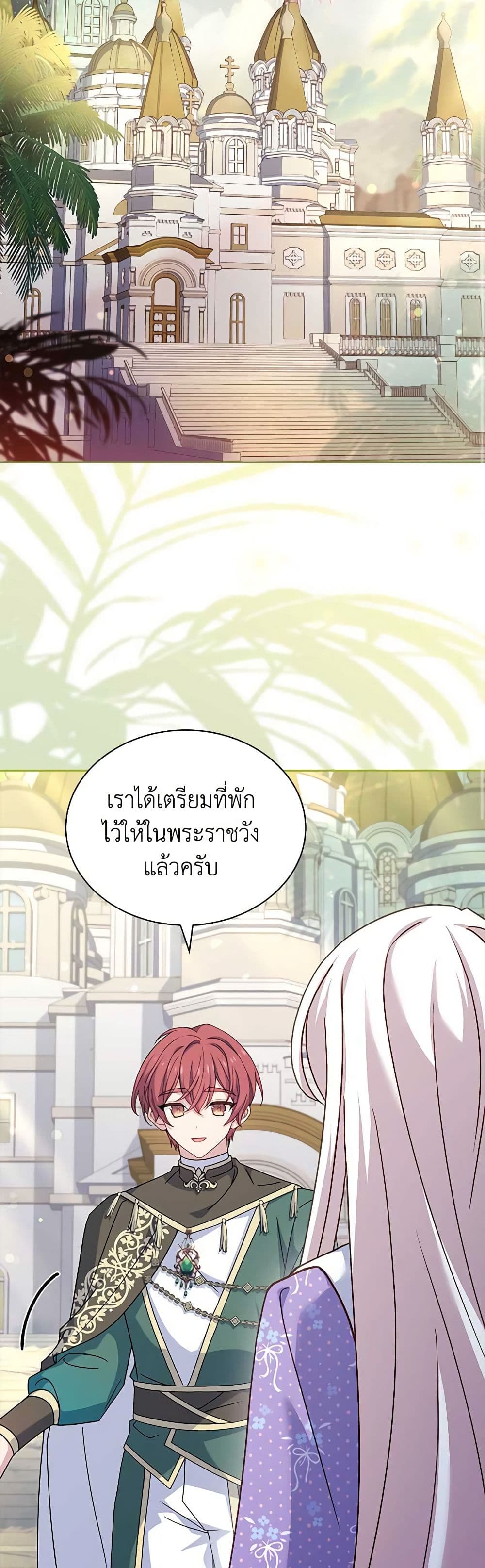 อ่านการ์ตูน The Lady Needs a Break 124 ภาพที่ 44