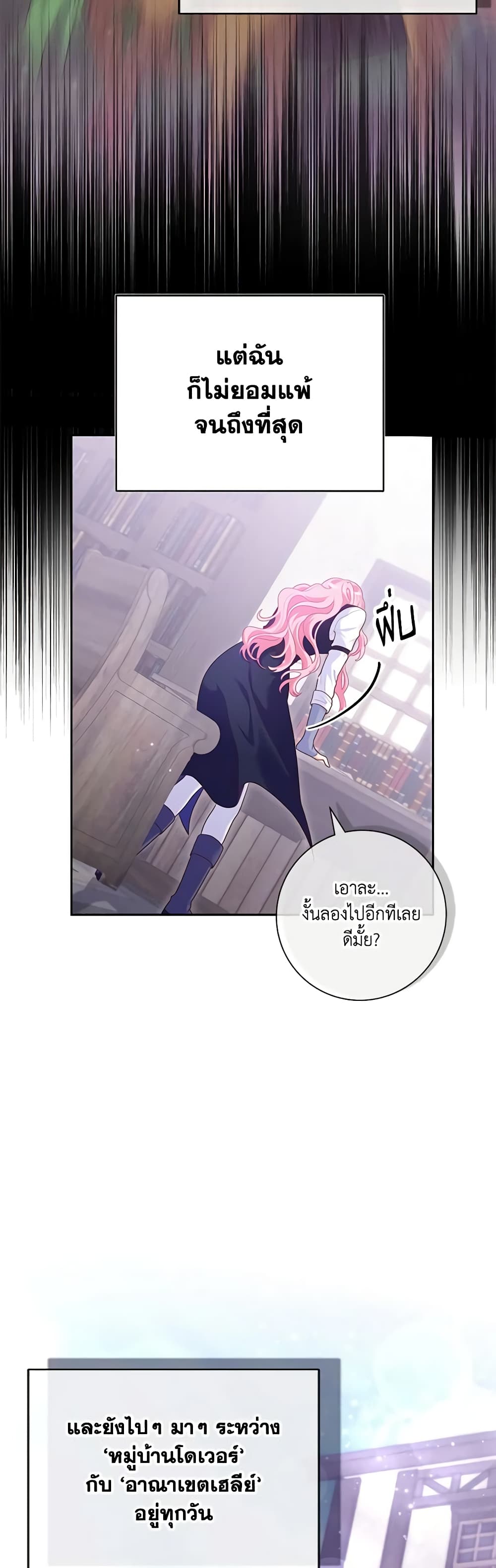 อ่านการ์ตูน Trapped in a Cursed Game, but now with NPCs 2 ภาพที่ 21