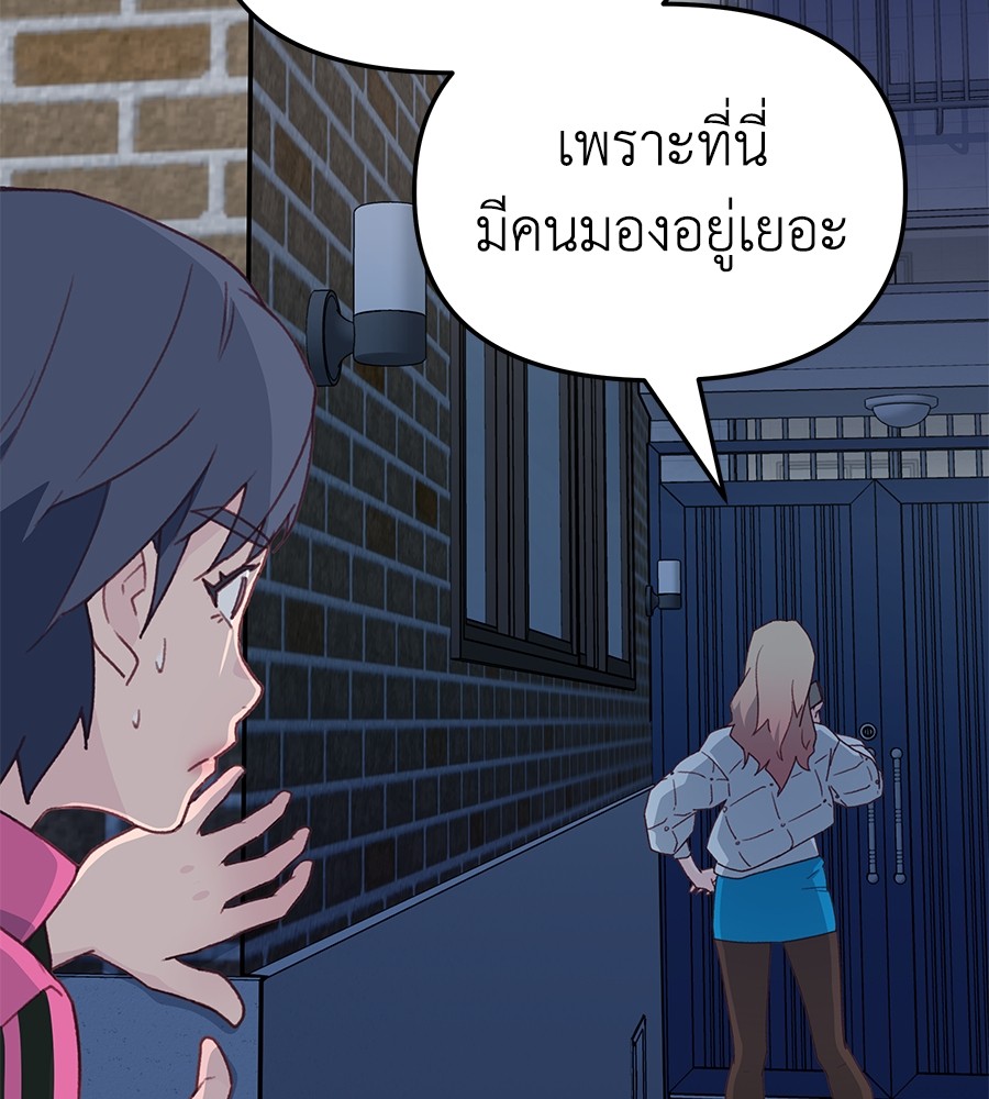 อ่านการ์ตูน Spy House 3 ภาพที่ 71