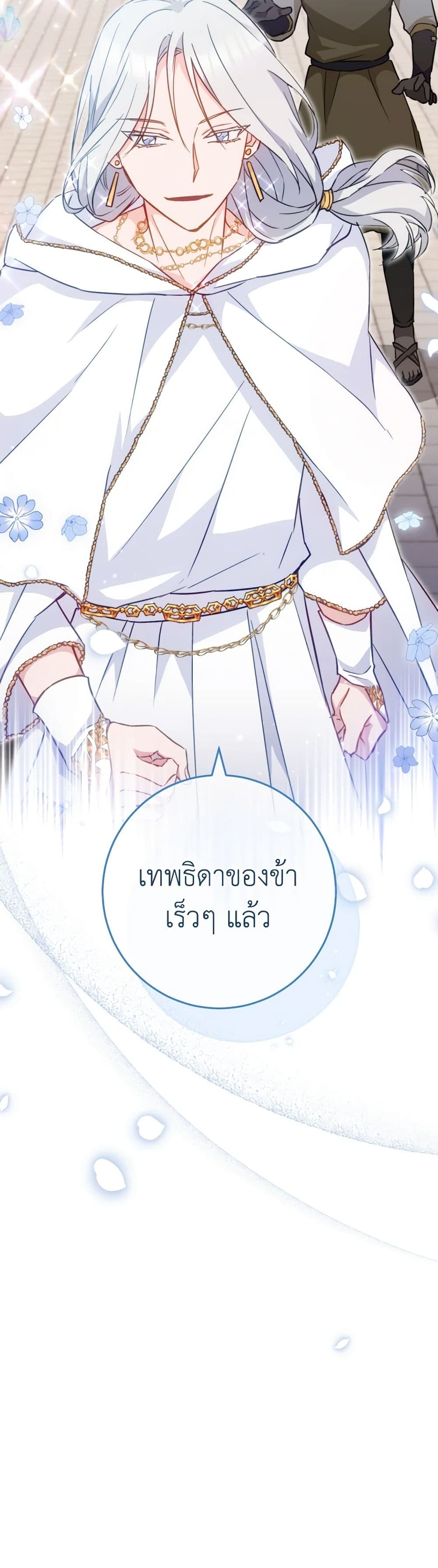 อ่านการ์ตูน The Young Lady Is a Royal Chef 150 ภาพที่ 9