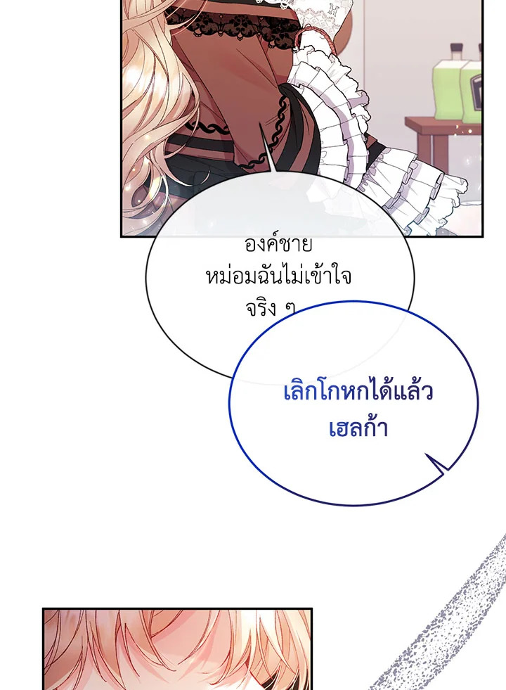 อ่านการ์ตูน The Real Daughter Is Back 13 ภาพที่ 7