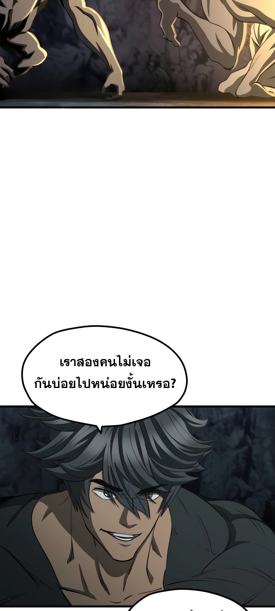 อ่านการ์ตูน Survival Of Blade King 229 ภาพที่ 47