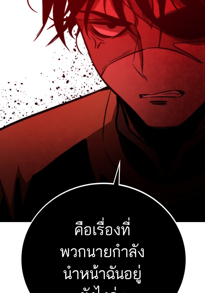 อ่านการ์ตูน Ultra Alter 110 ภาพที่ 173