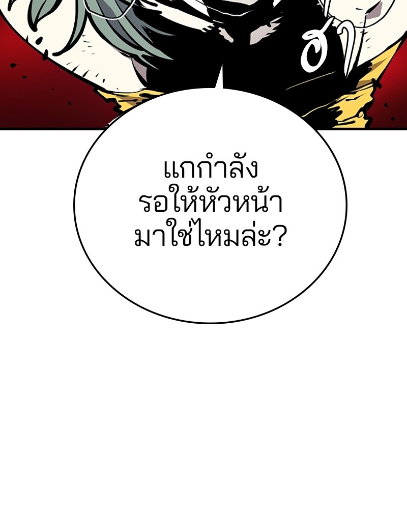 อ่านการ์ตูน Player 133 ภาพที่ 124