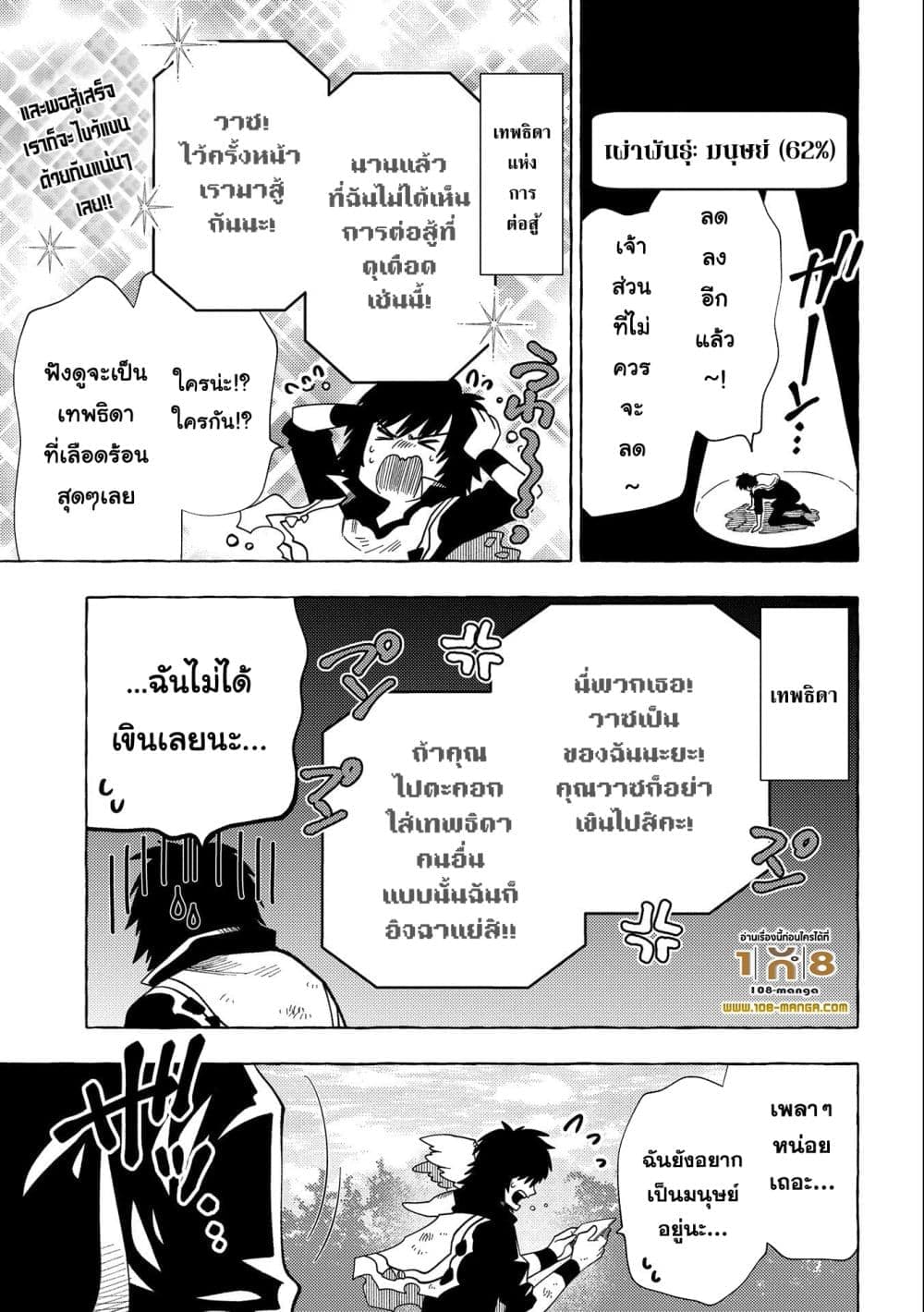 อ่านการ์ตูน Sono Mono. Nochi ni 29 ภาพที่ 29