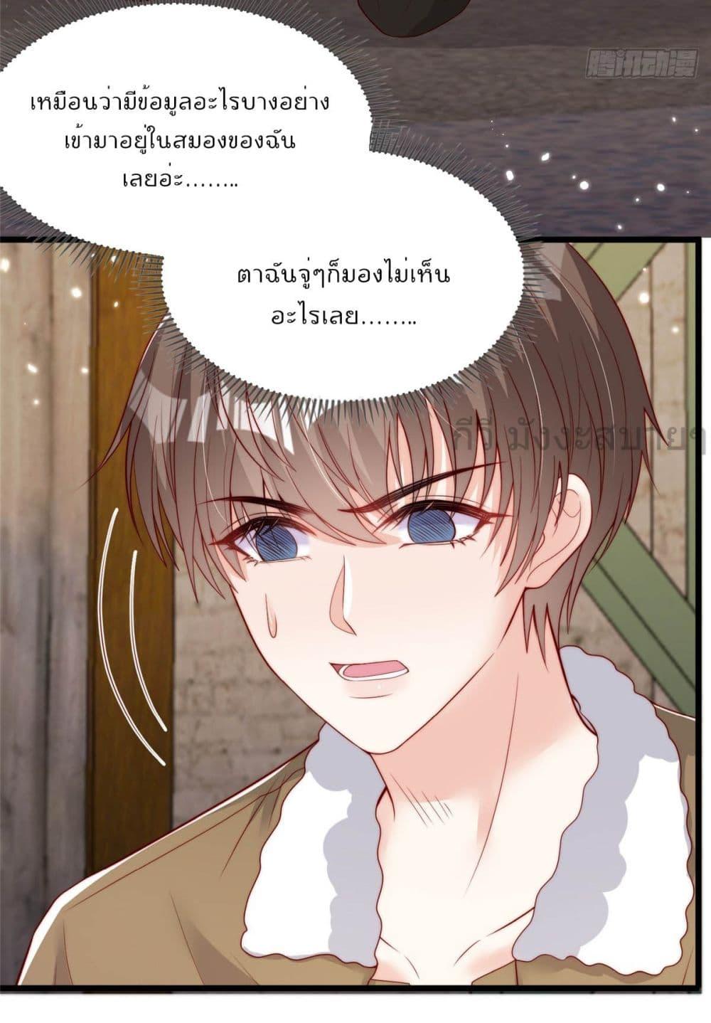 อ่านการ์ตูน Find Me In Your Meory 107 ภาพที่ 25