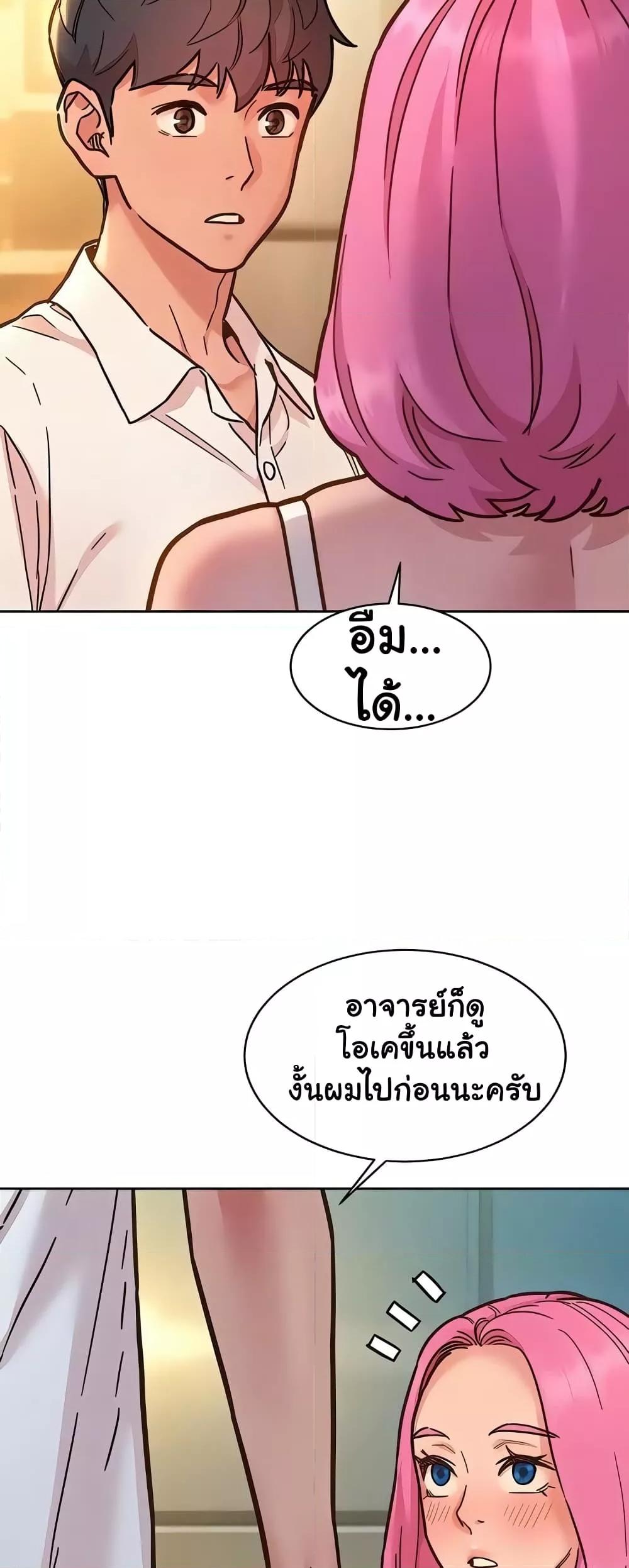 อ่านการ์ตูน Let’s Hang Out from Today 90 ภาพที่ 15