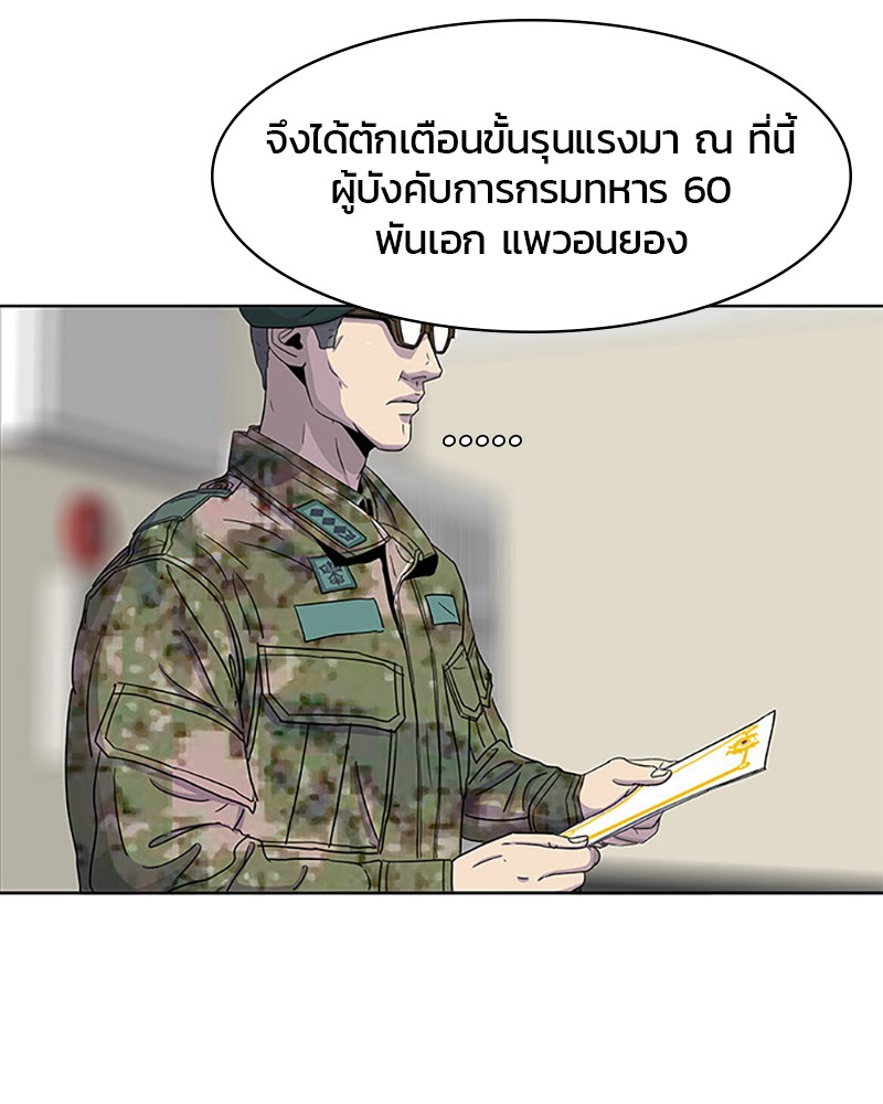 อ่านการ์ตูน Kitchen Soldier 42 ภาพที่ 75