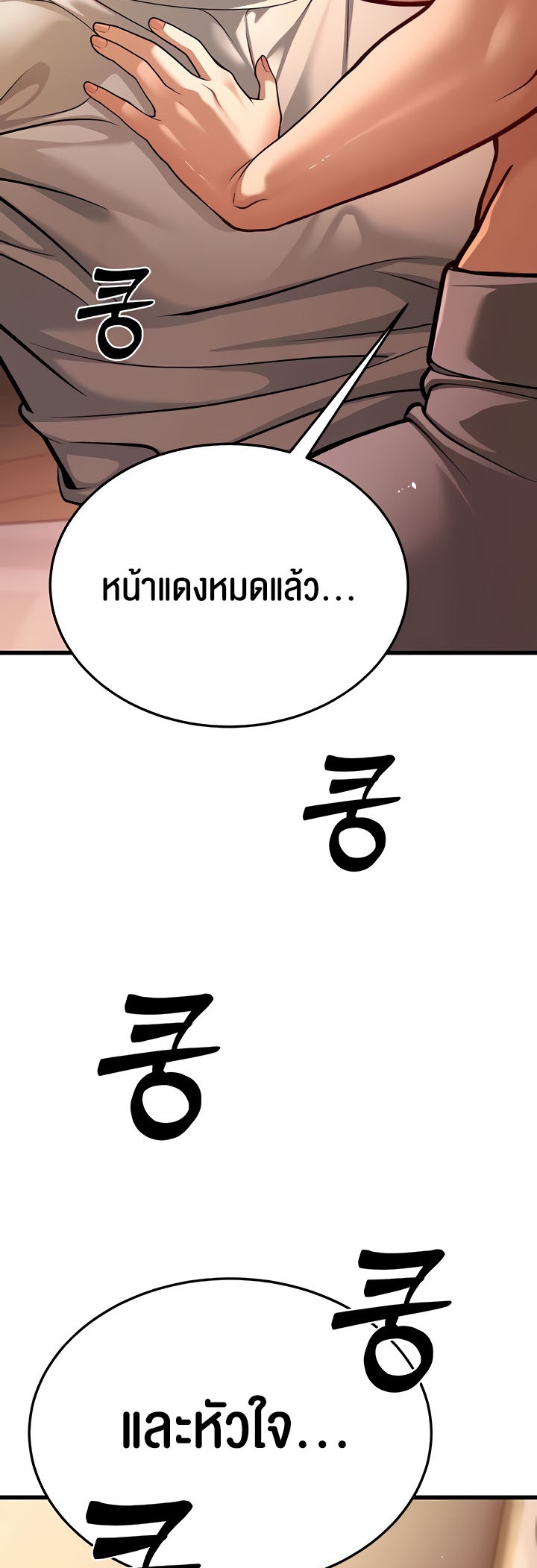 อ่านการ์ตูน A Young Auntie 7 ภาพที่ 19