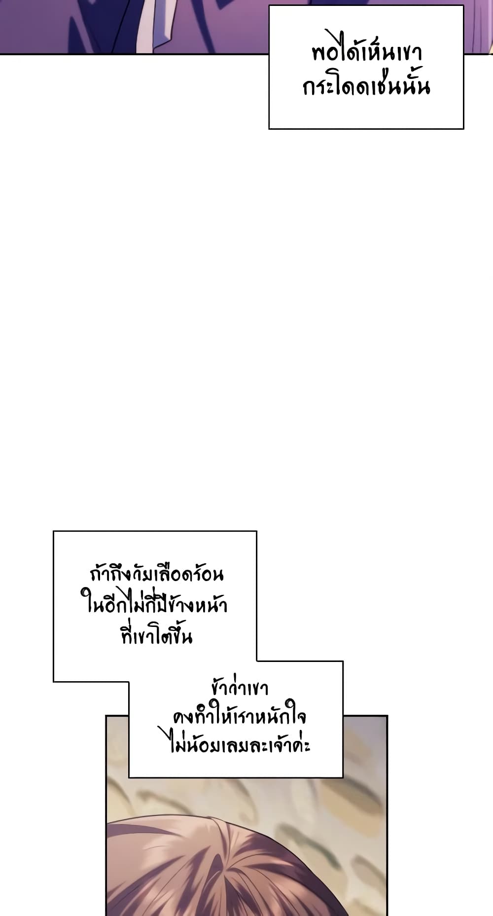 อ่านการ์ตูน Moonrise by the Cliff 77 ภาพที่ 15