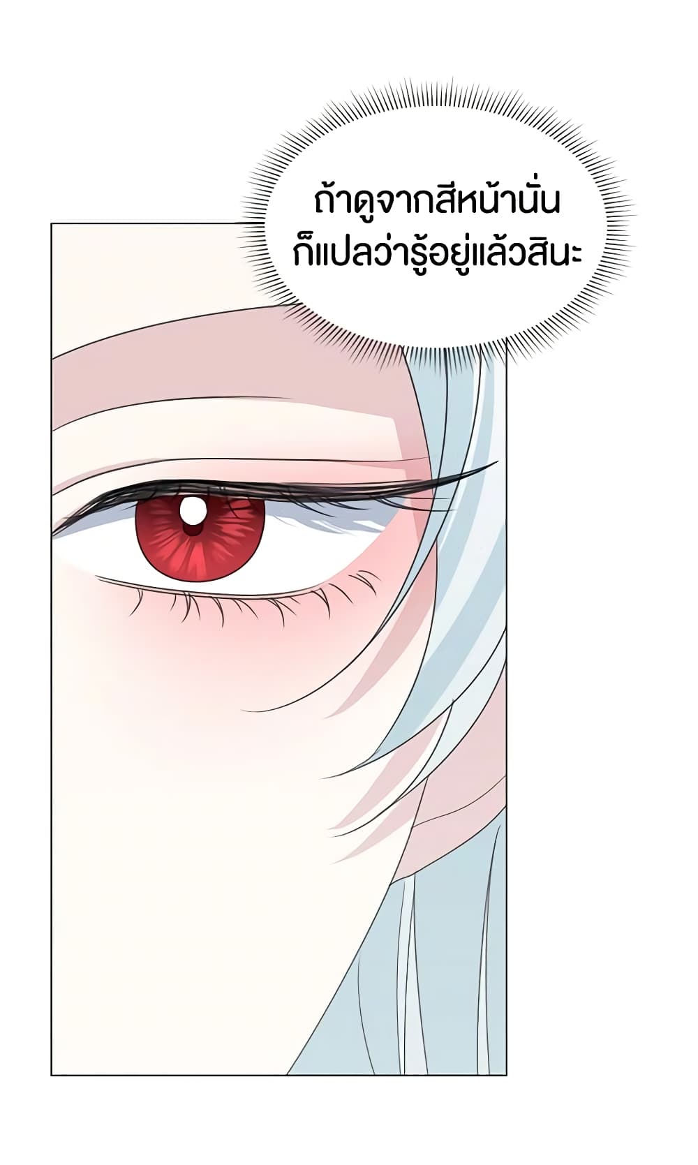 อ่านการ์ตูน Somehow, My Tyrant Husband Has Became Cautious 32 ภาพที่ 32