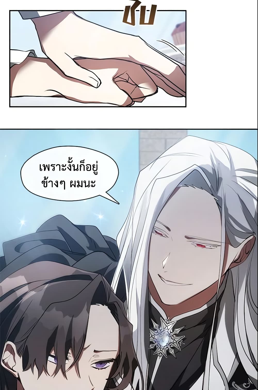 อ่านการ์ตูน I Failed To Throw The Villain Away 16 ภาพที่ 9