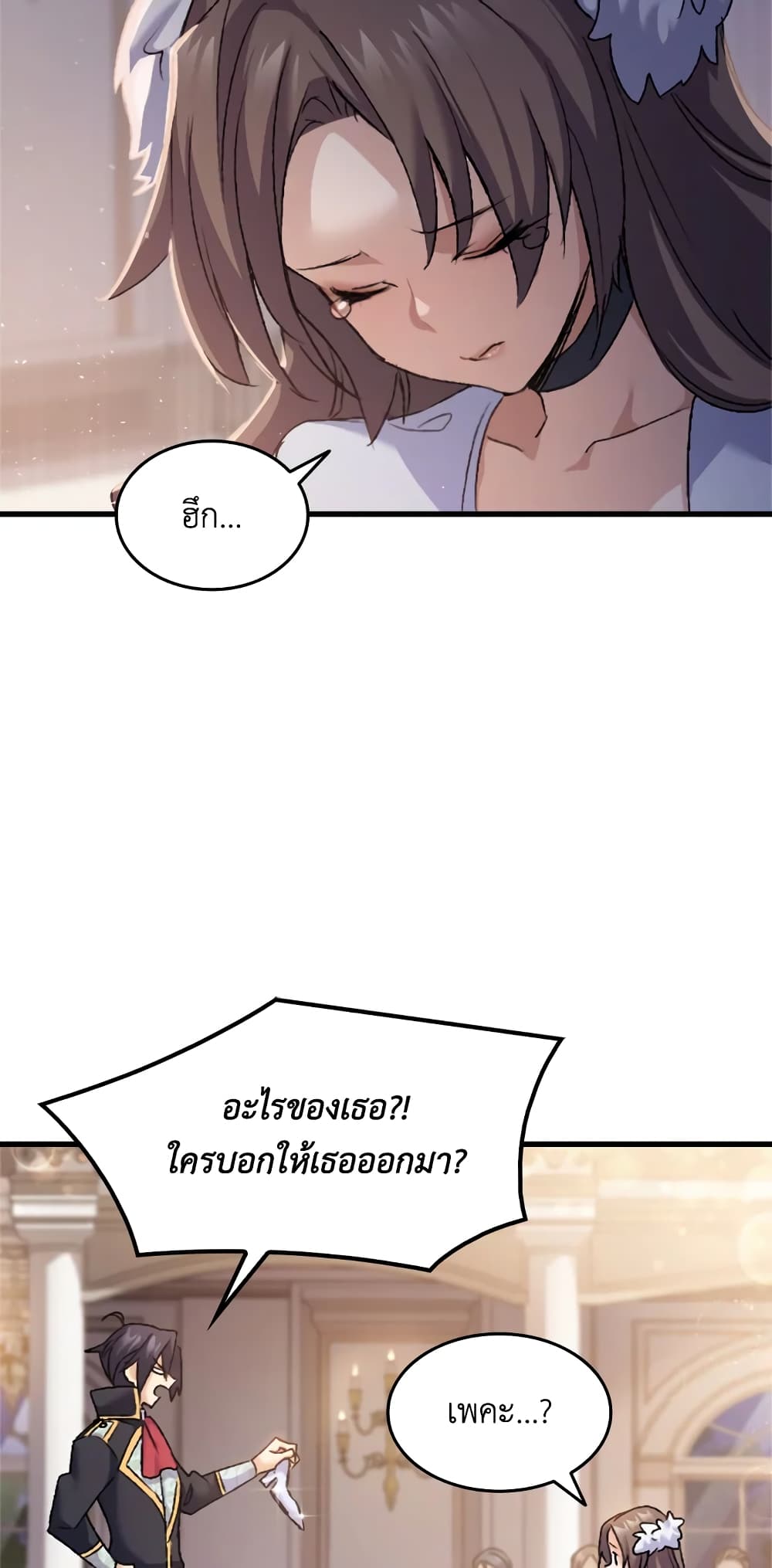 อ่านการ์ตูน I Tried To Persuade My Brother And He Entrusted The Male Lead To Me 36 ภาพที่ 17