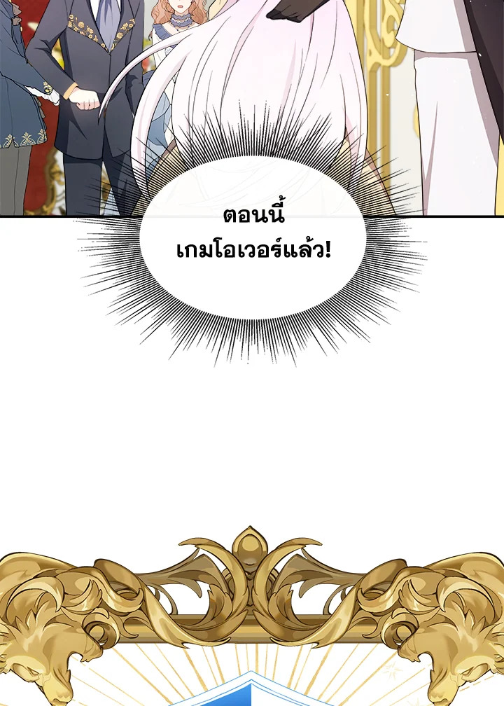 อ่านการ์ตูน My Prince’s Healing Touch 3 ภาพที่ 52