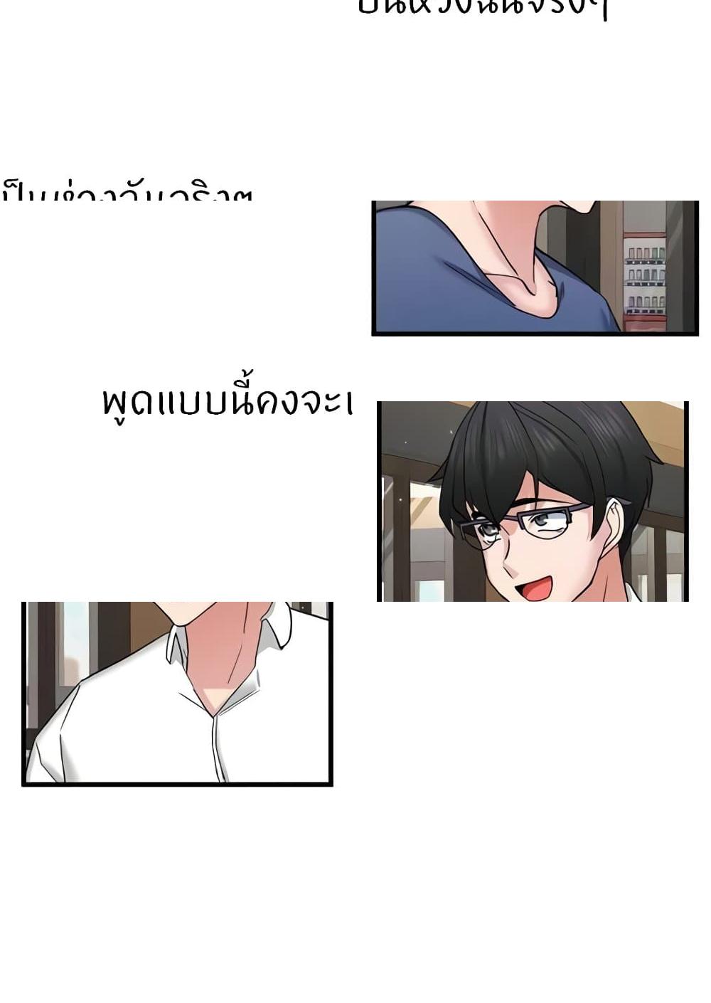 อ่านการ์ตูน Sexual Guidance Officer 14 ภาพที่ 39