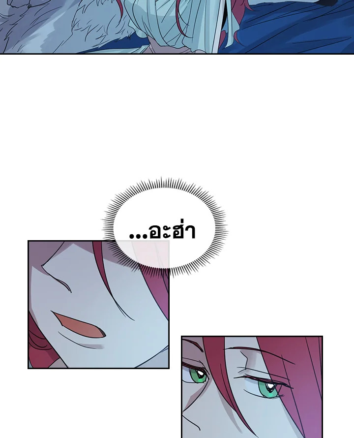 อ่านการ์ตูน The Lady and The Beast 44 ภาพที่ 41